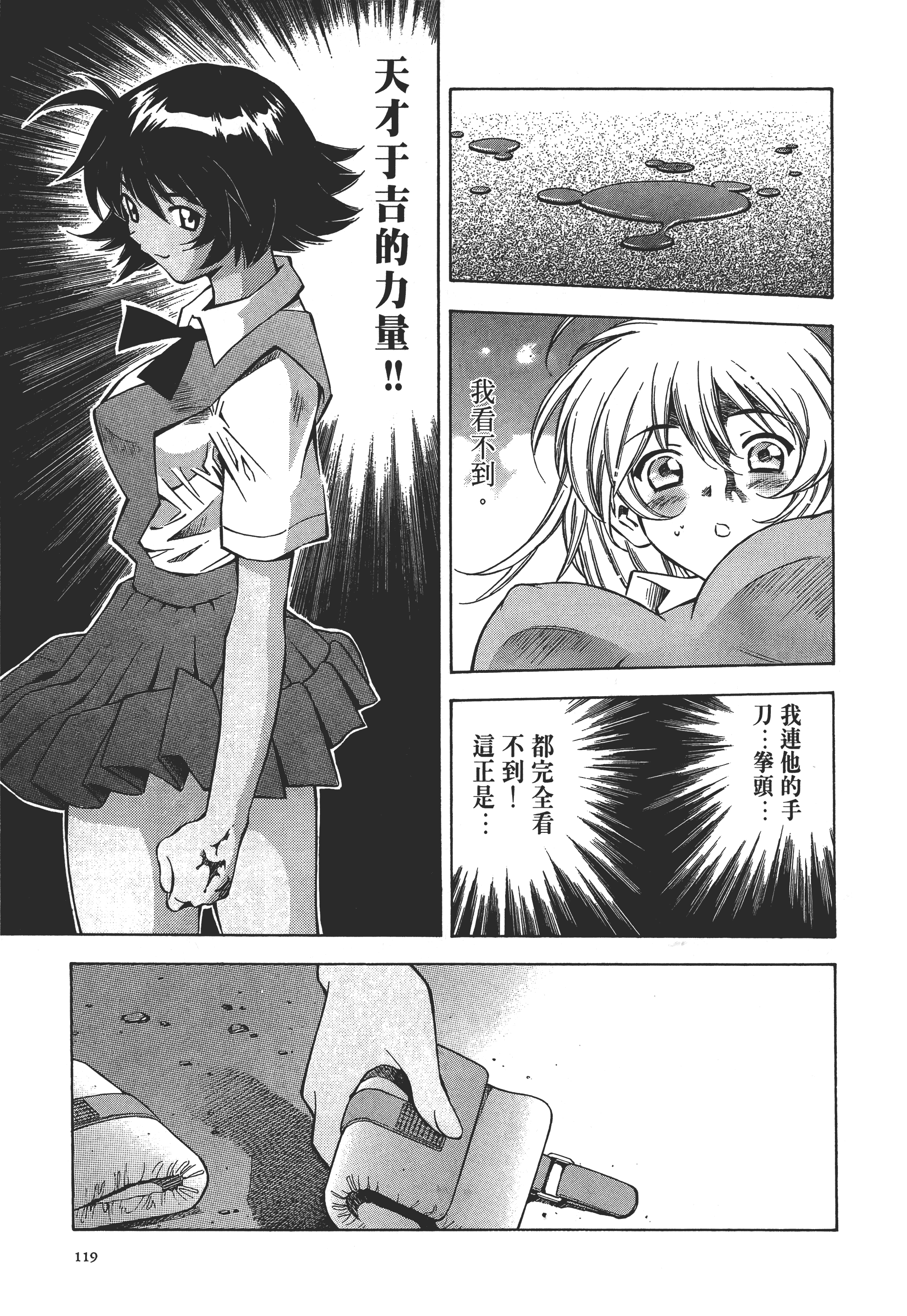Page 119