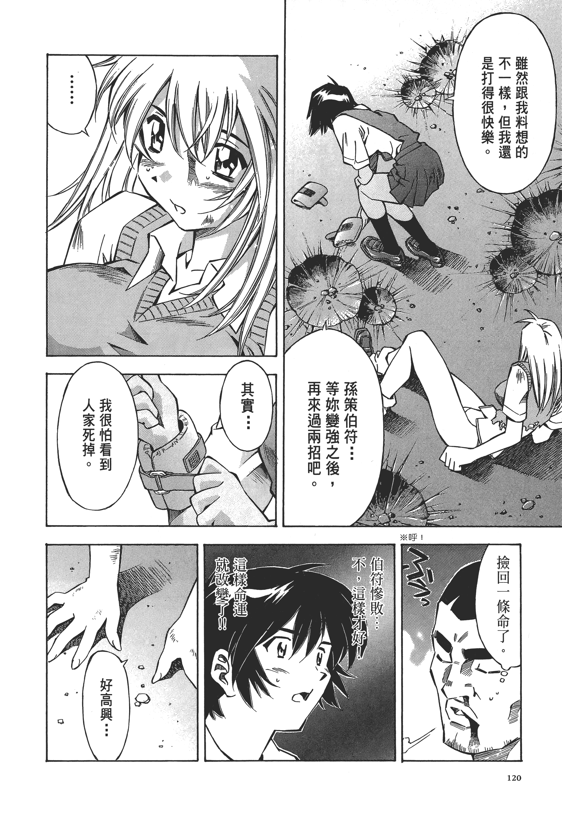 Page 120