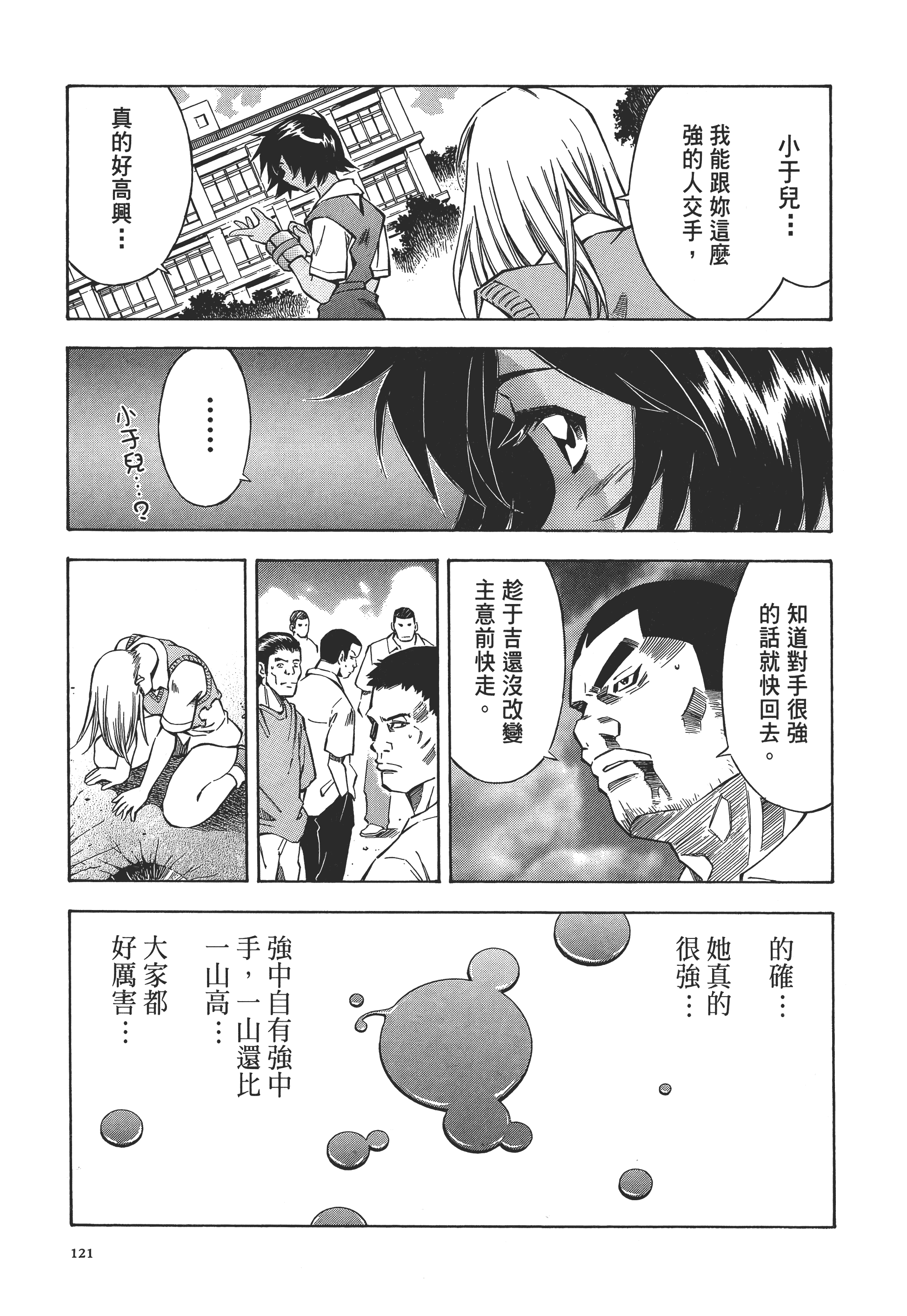 Page 121