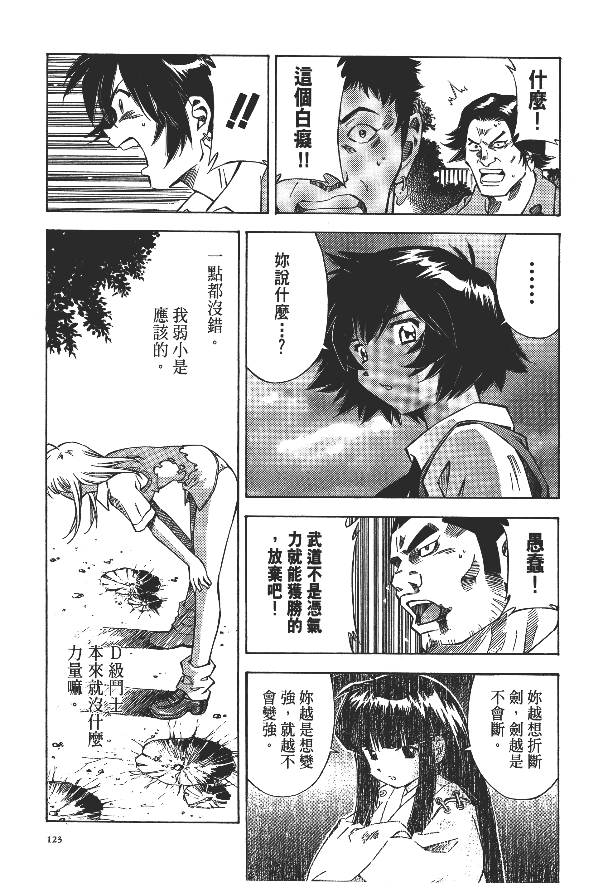 Page 123