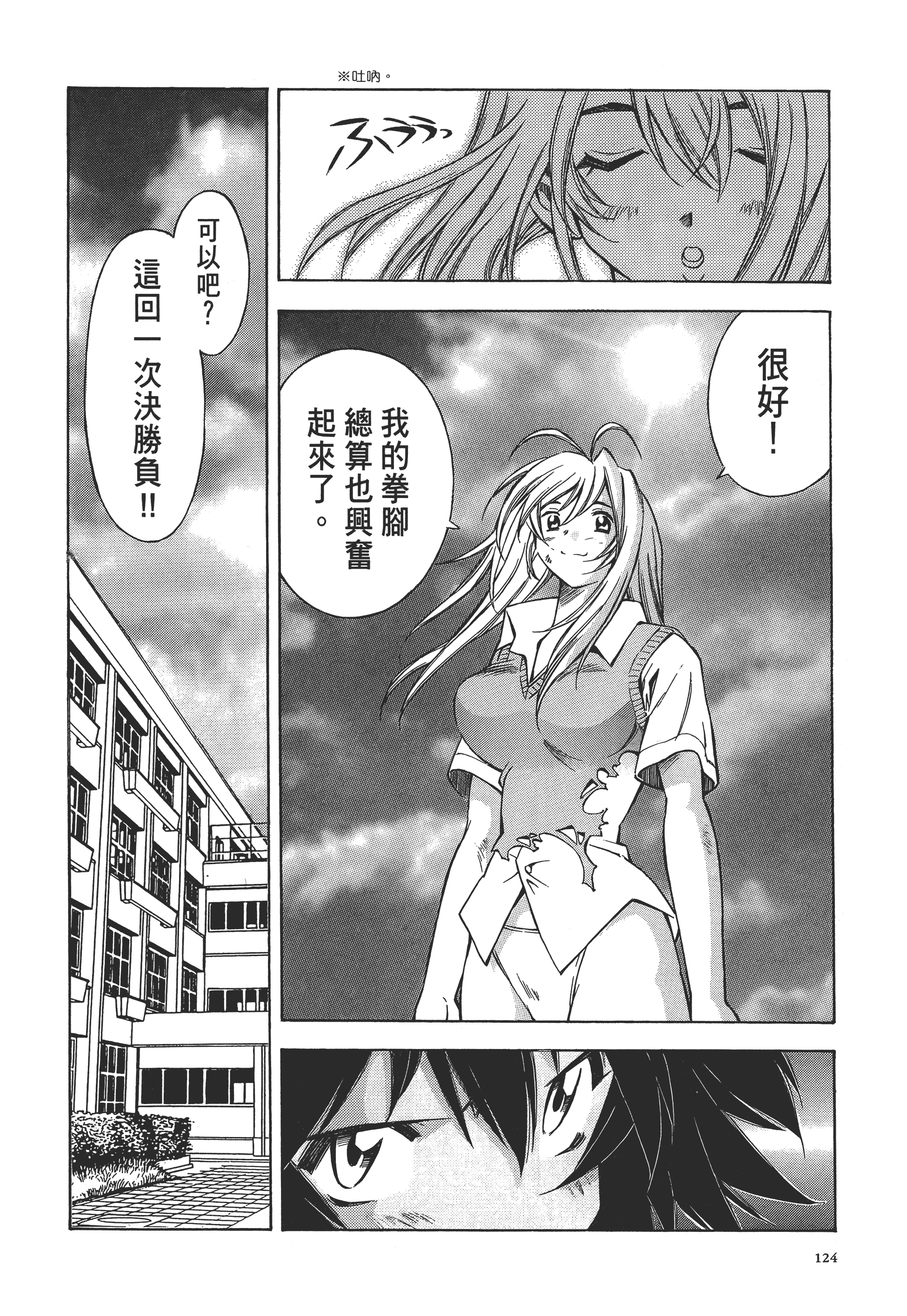 Page 124
