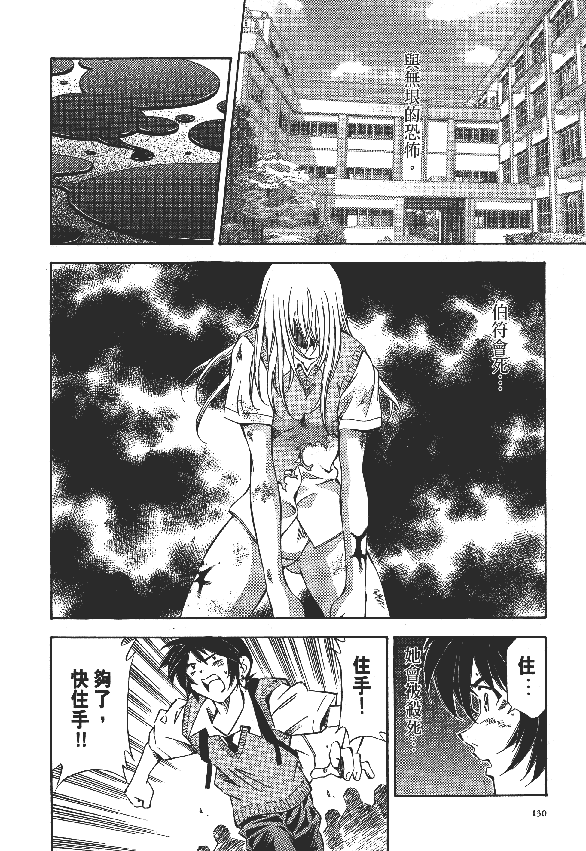 Page 130