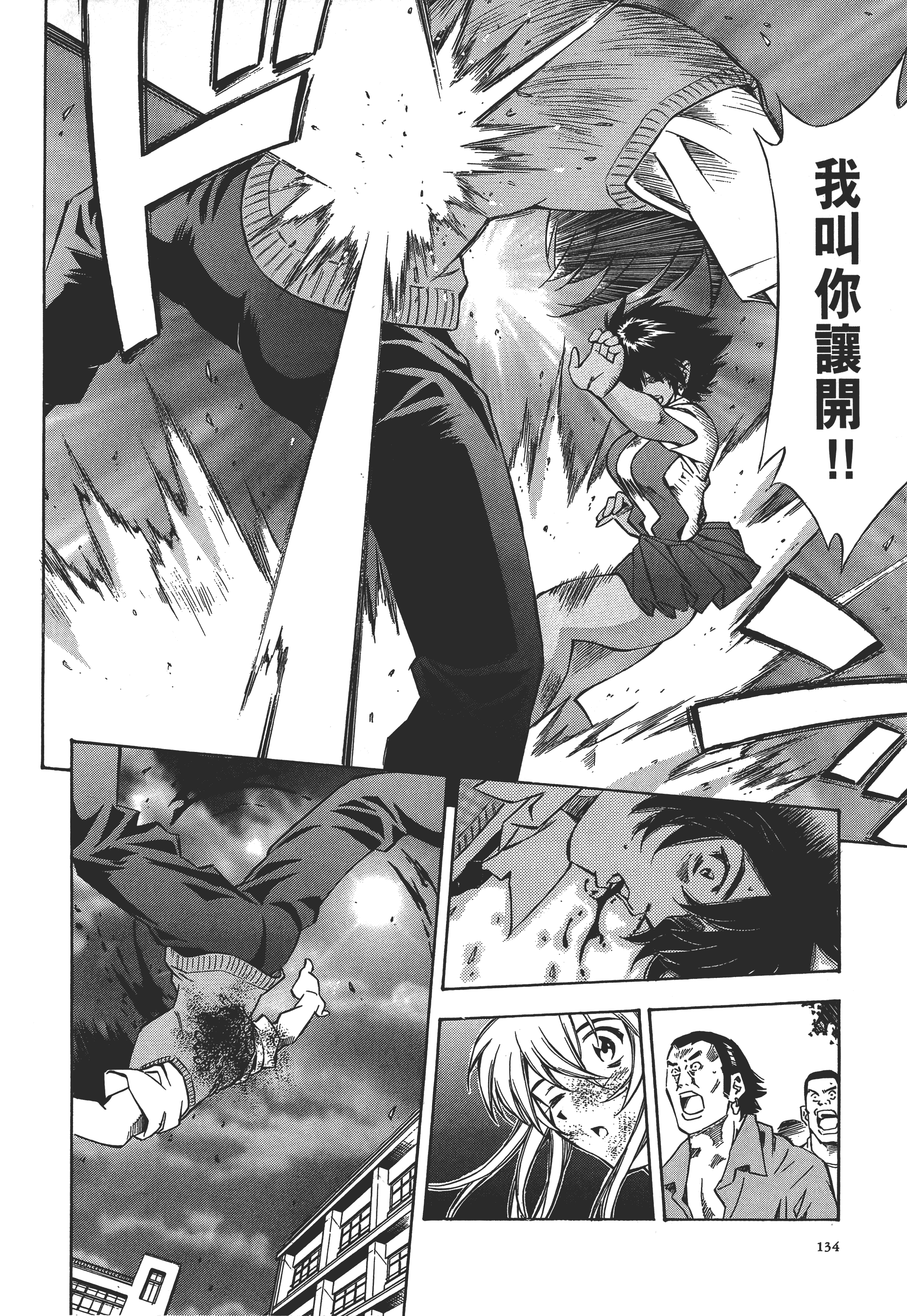Page 134