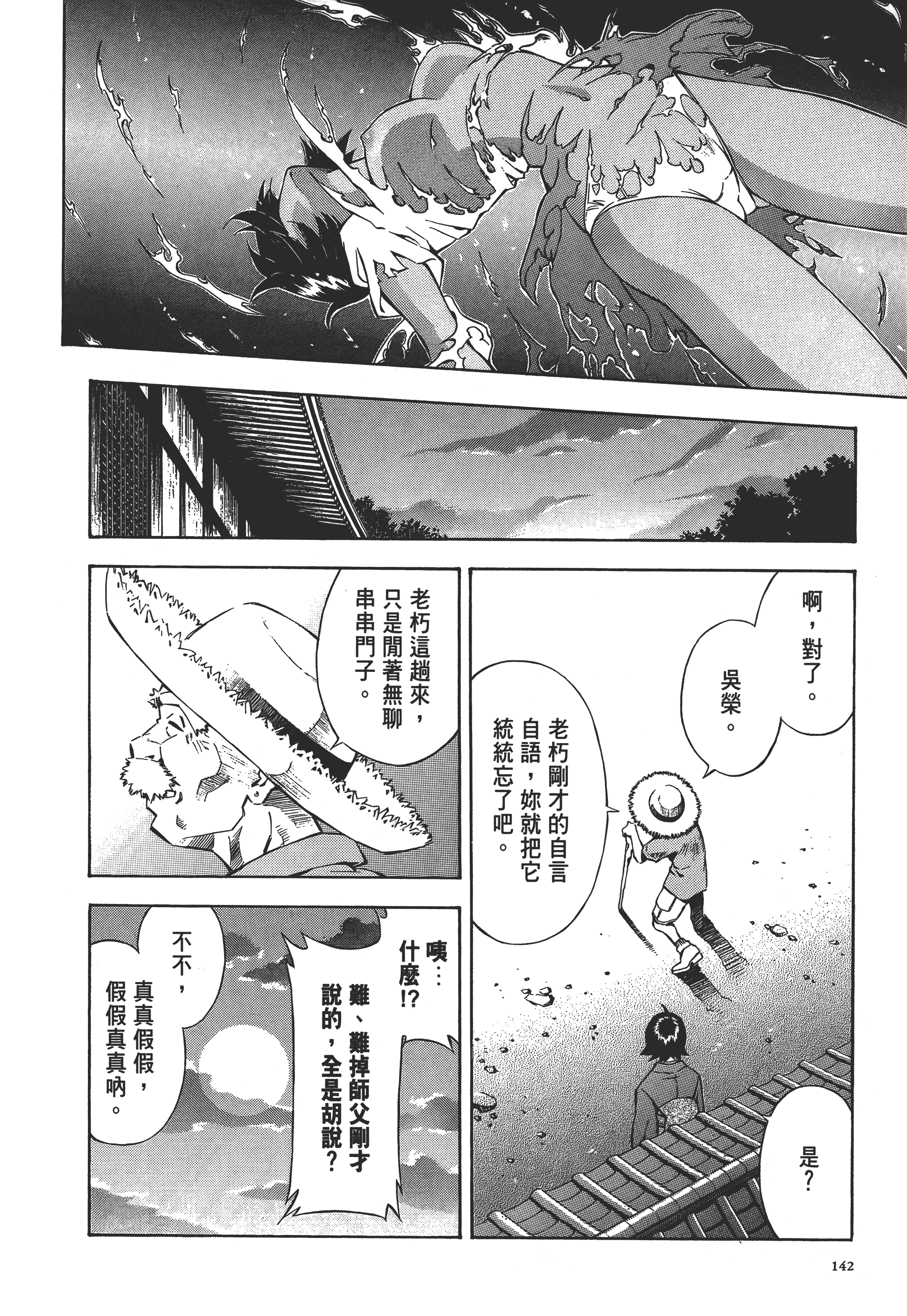 Page 142