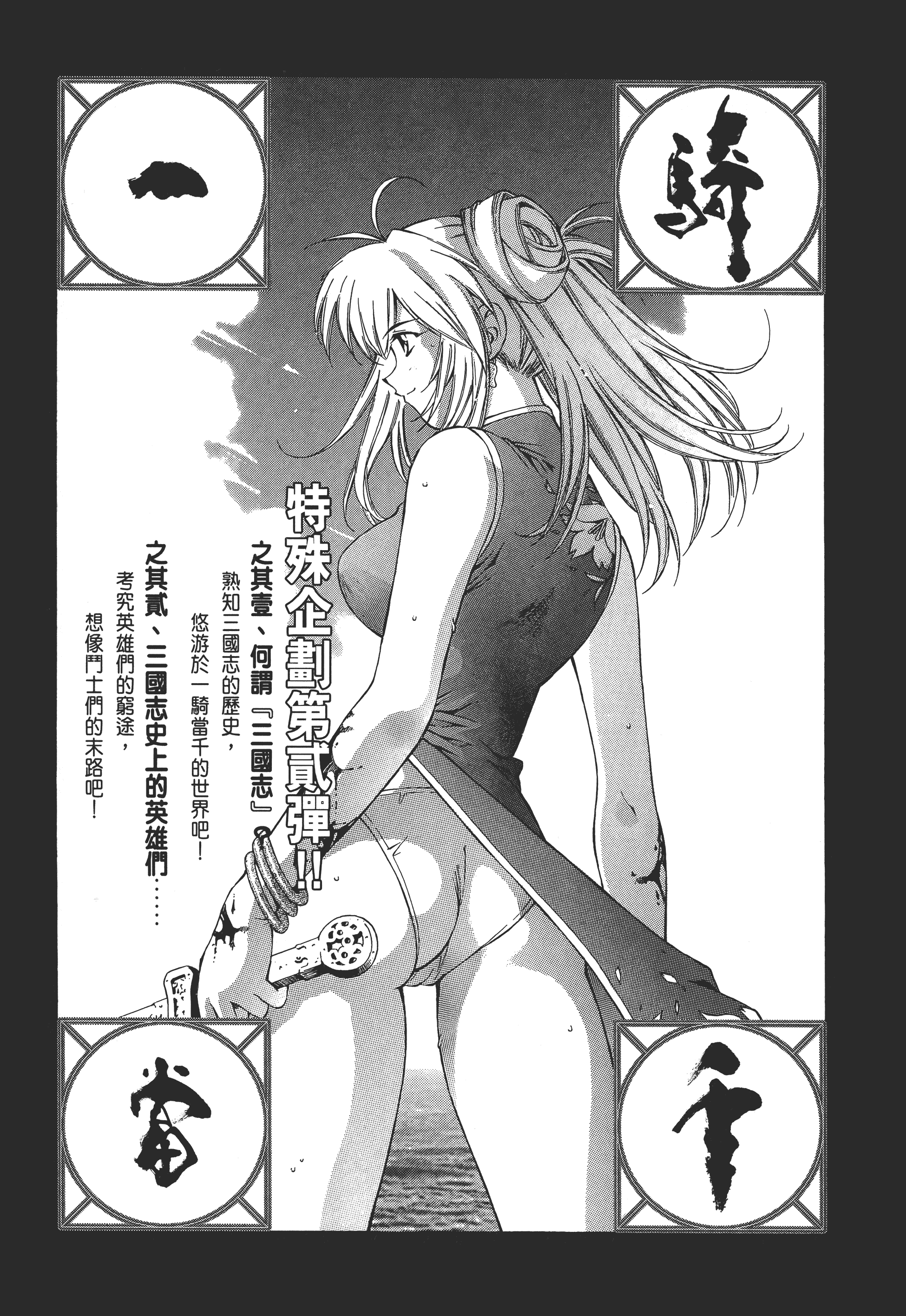 Page 154