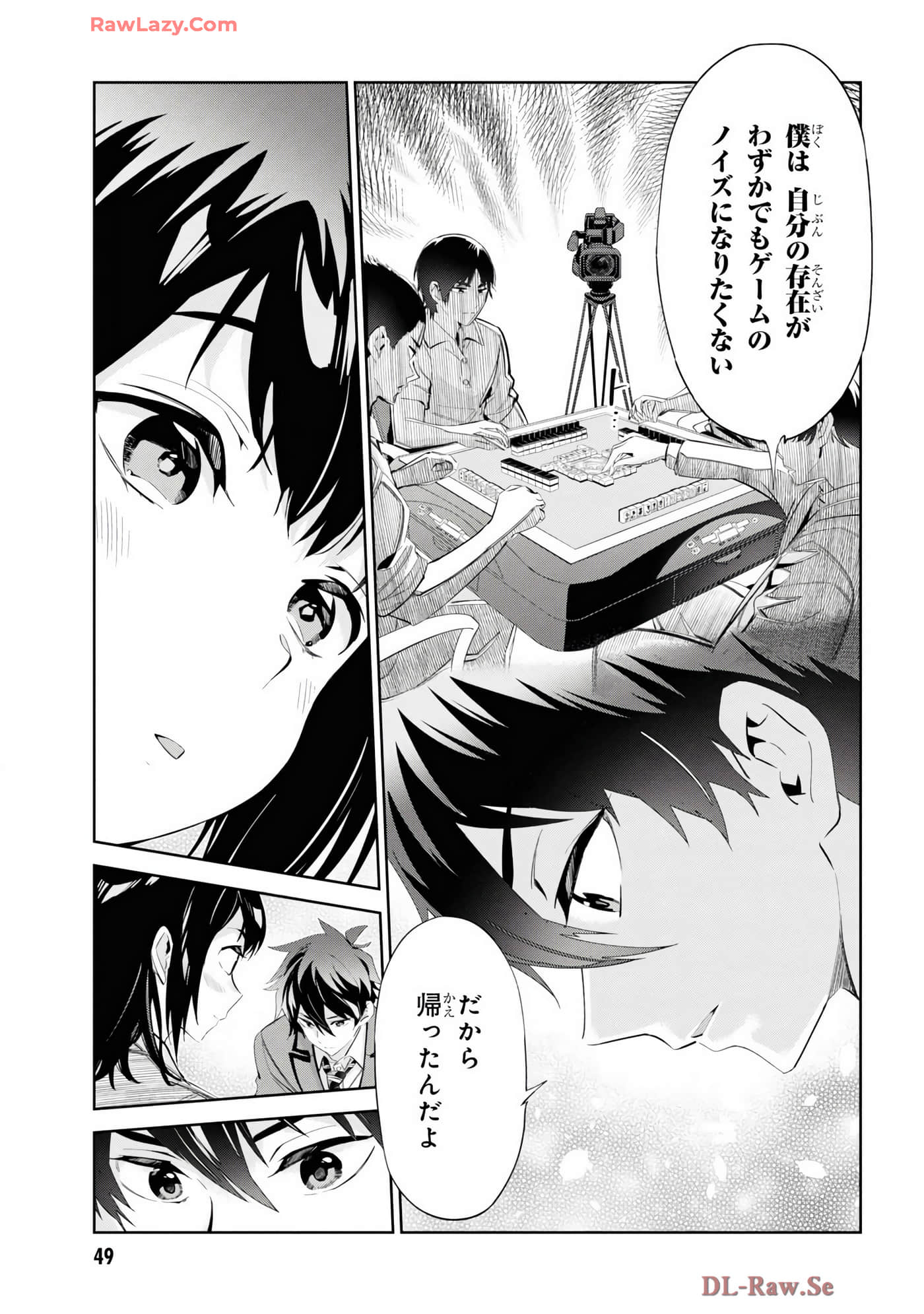 Page 51