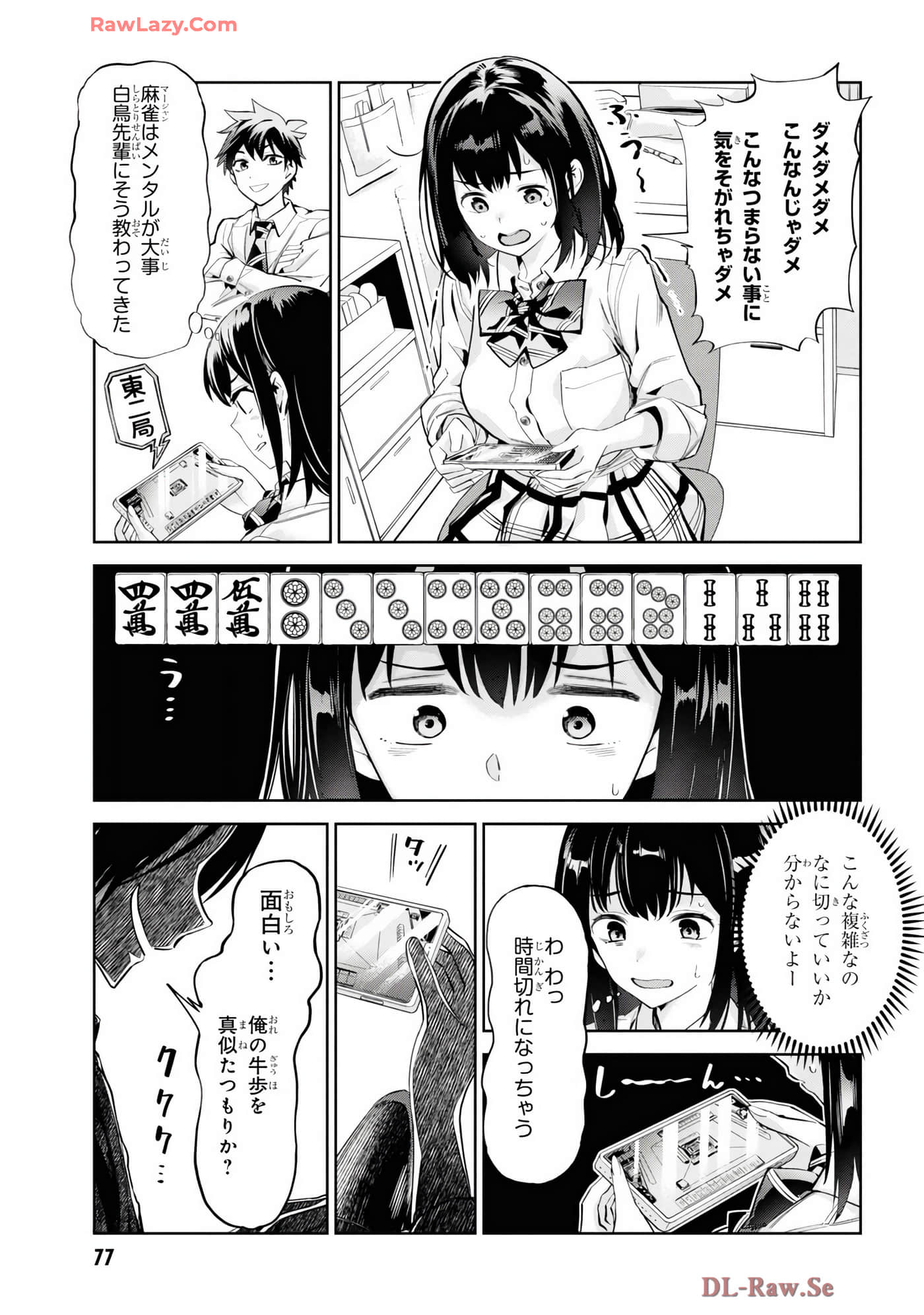 Page 79