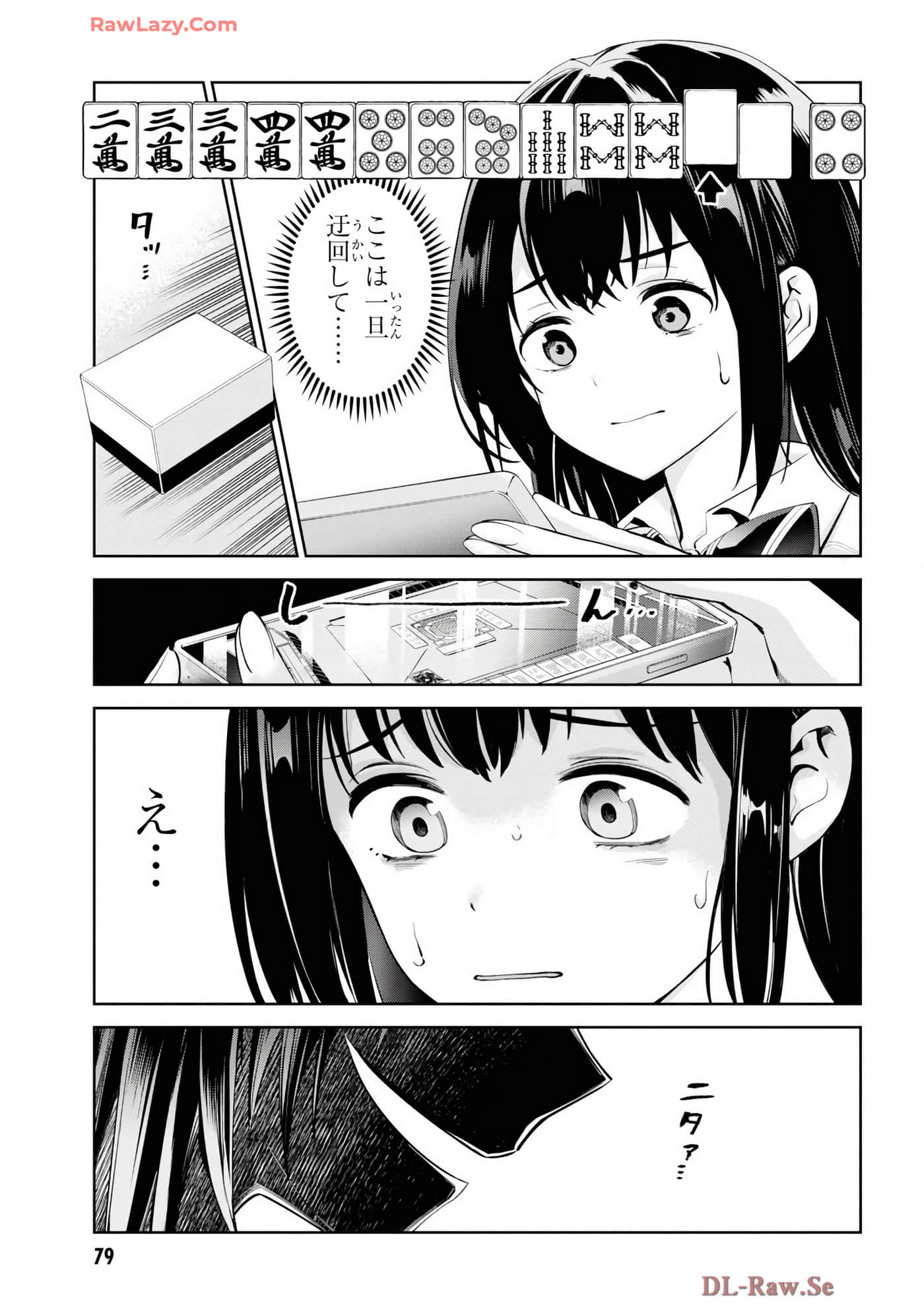 Page 81
