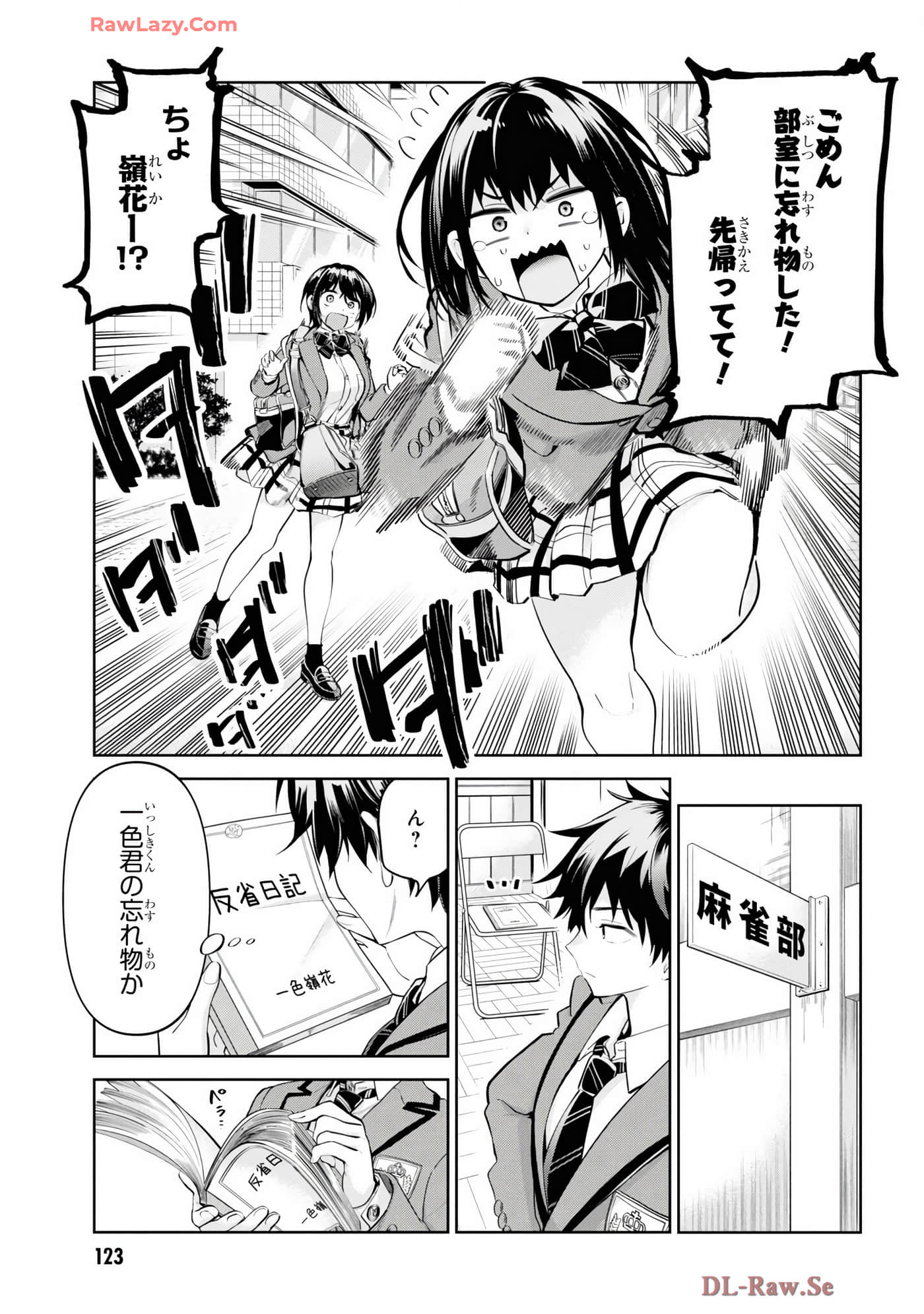 Page 125