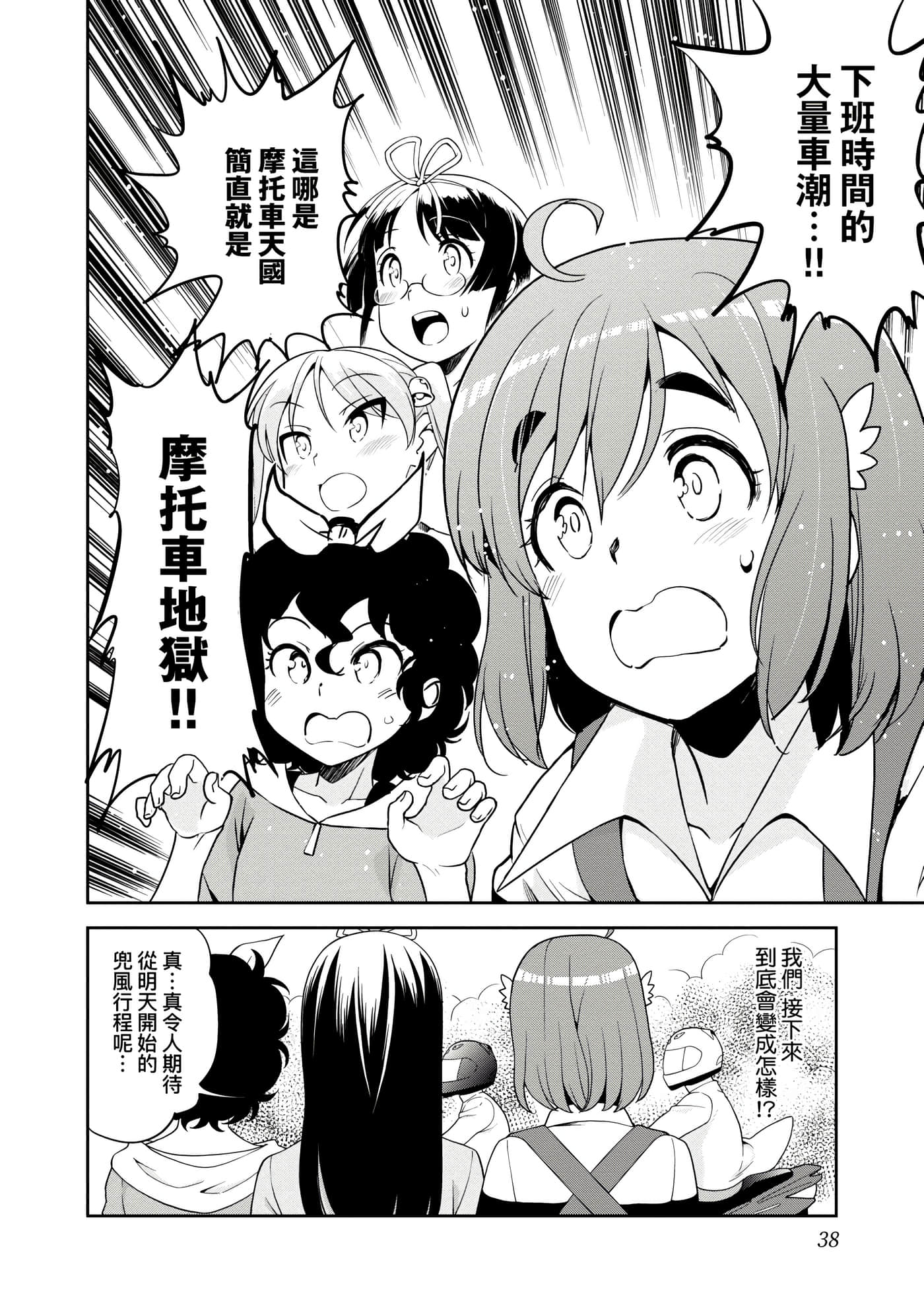 Page 41