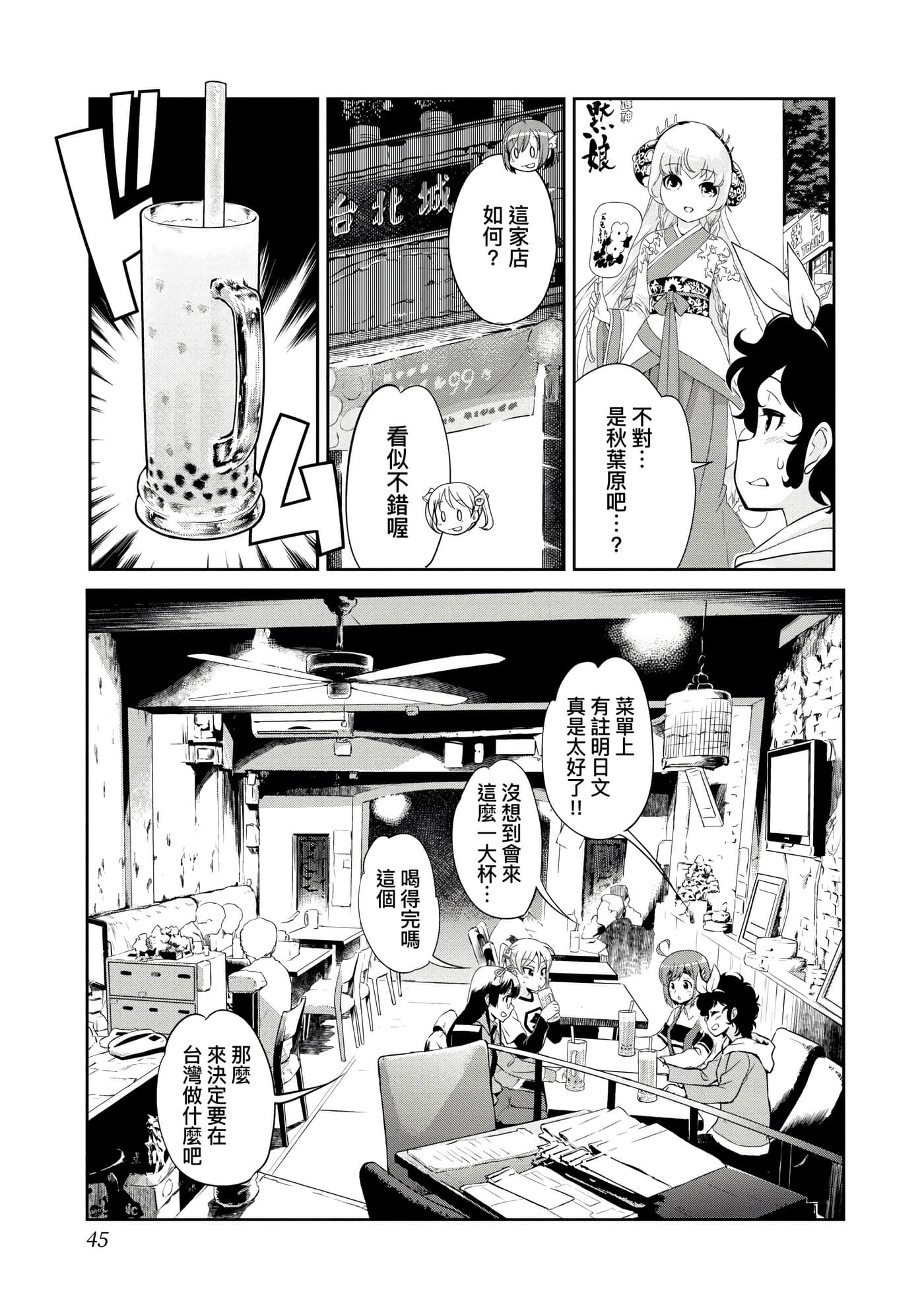 Page 48