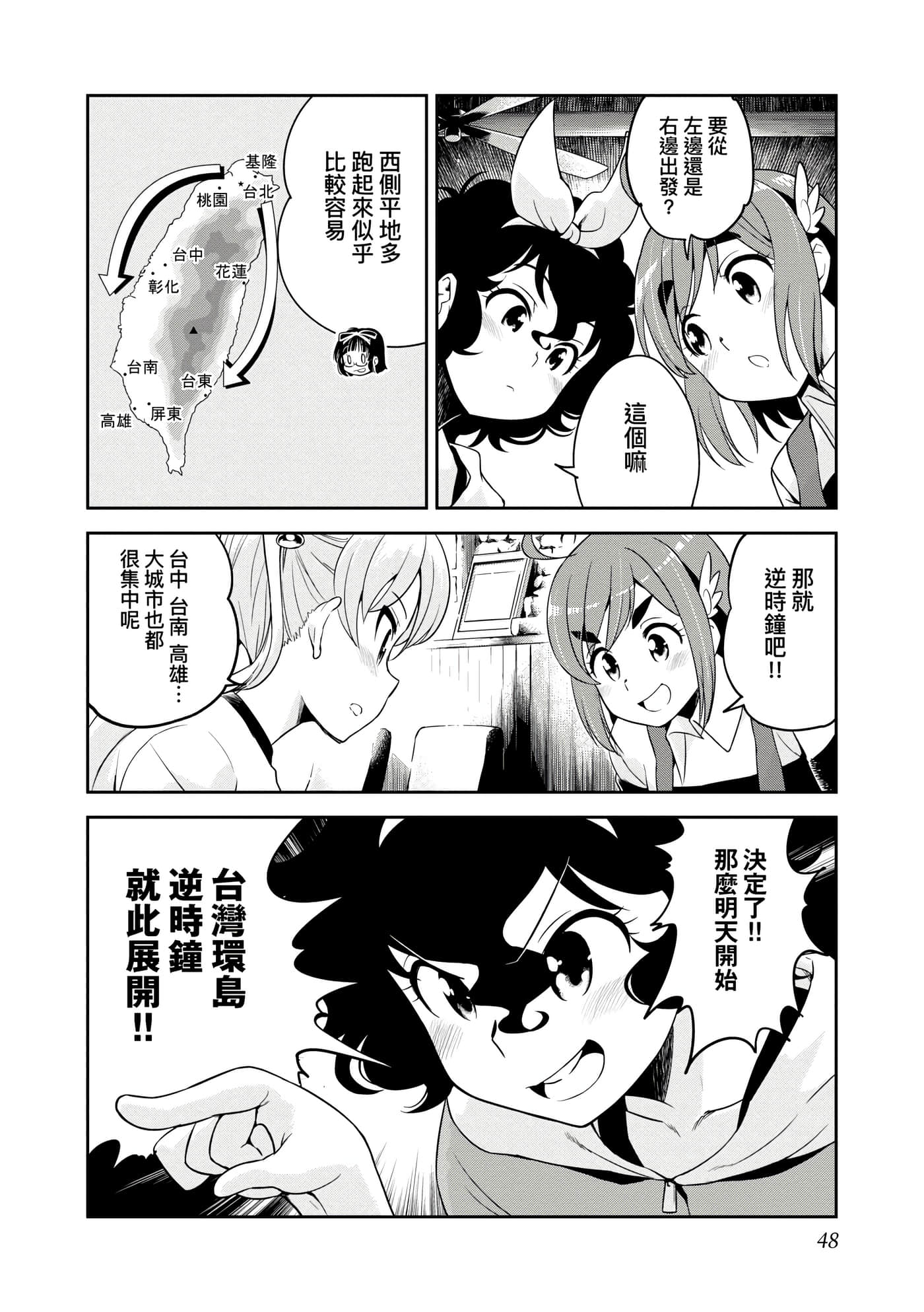 Page 51