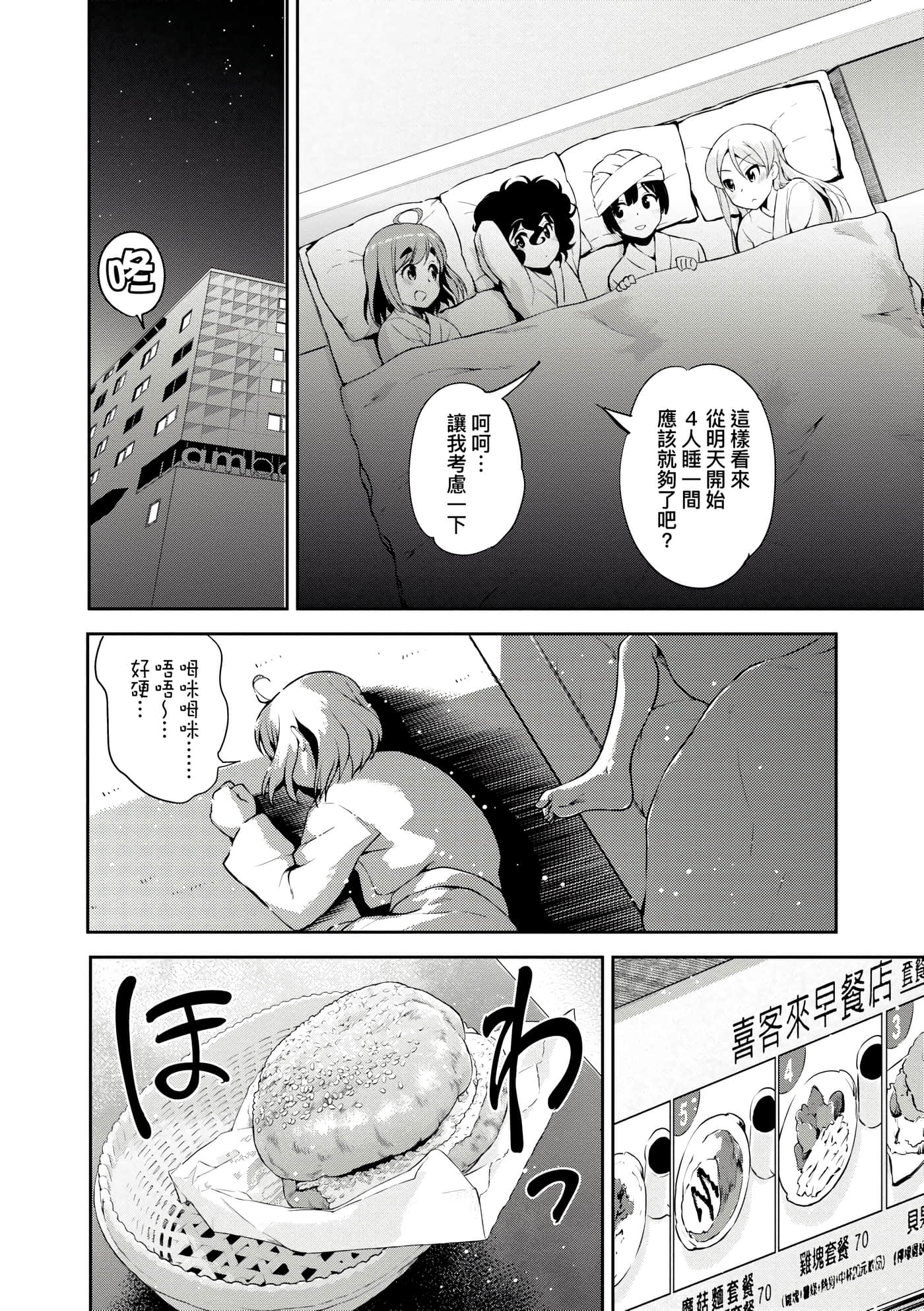 Page 53