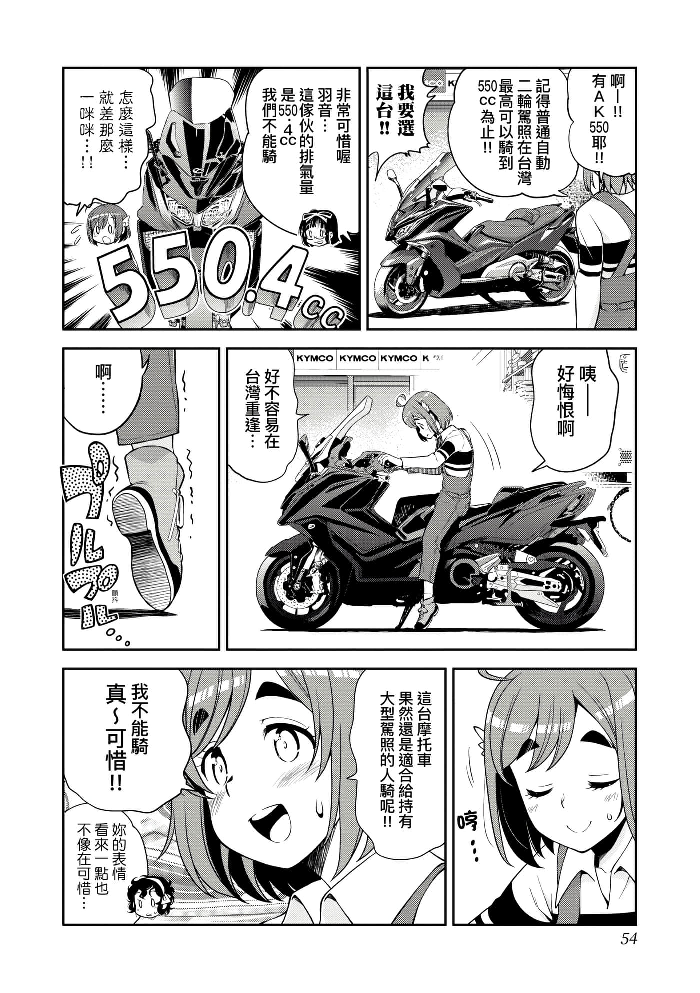 Page 57