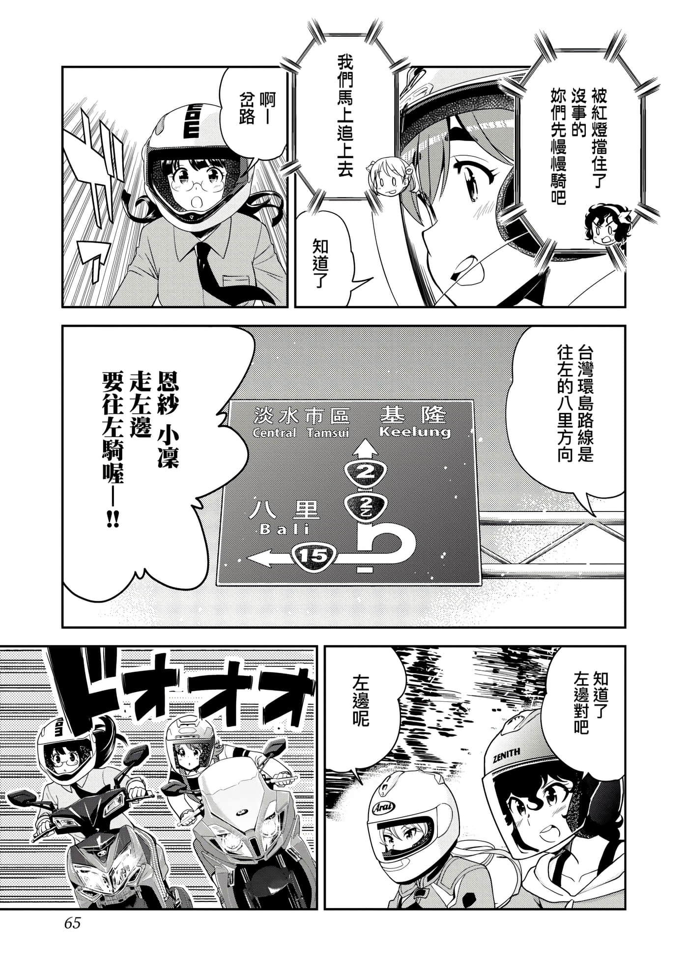 Page 68