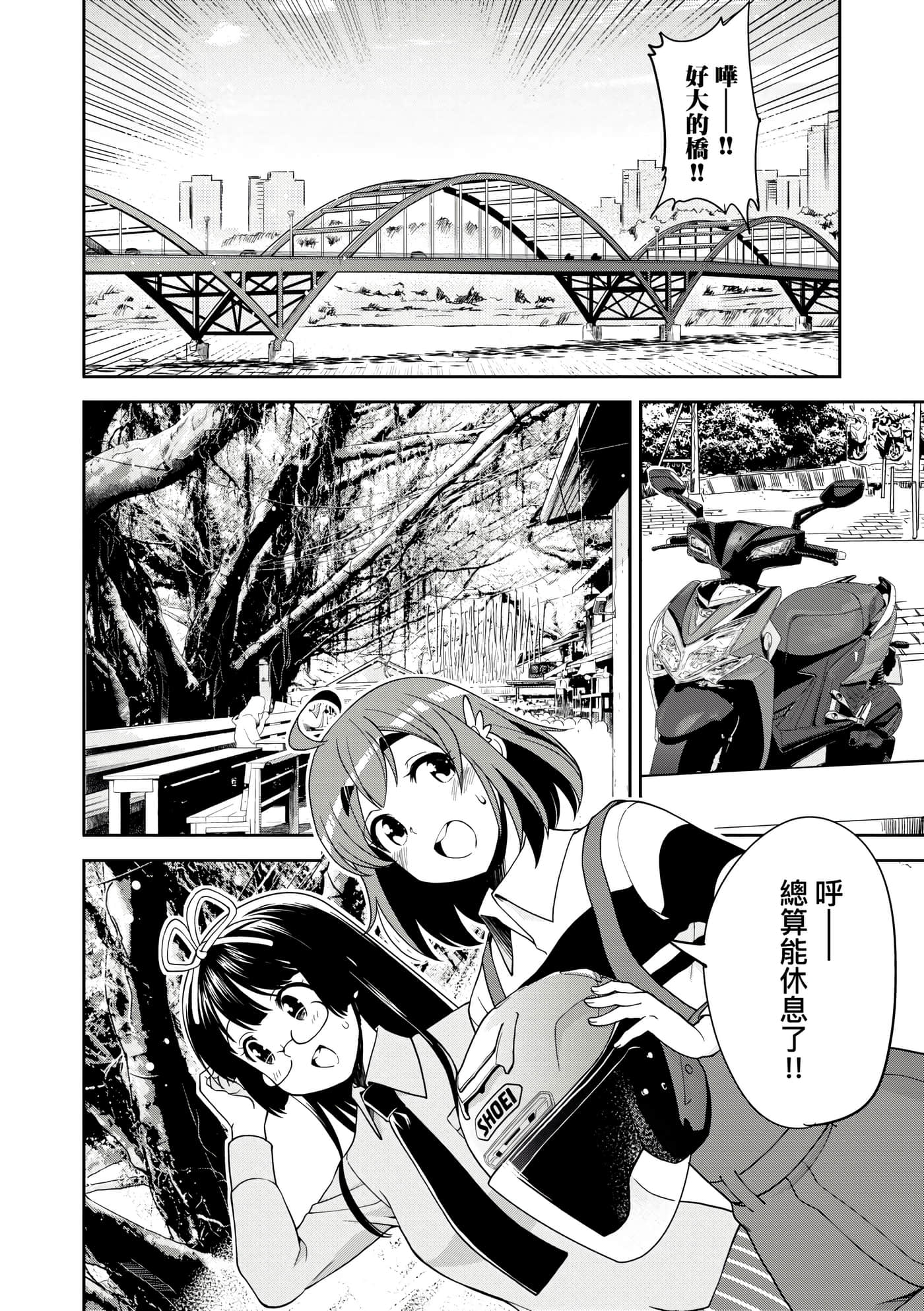 Page 69
