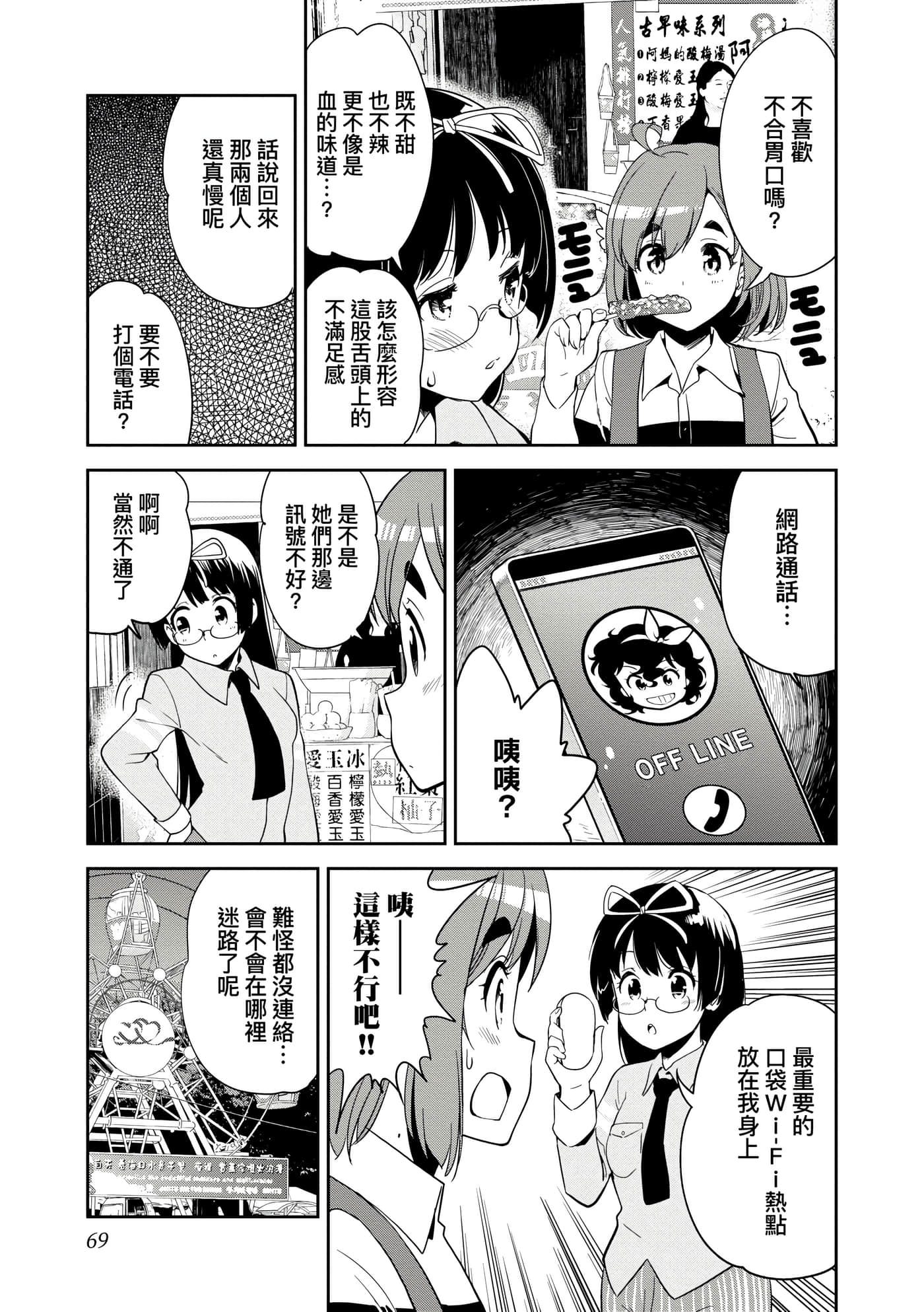 Page 72