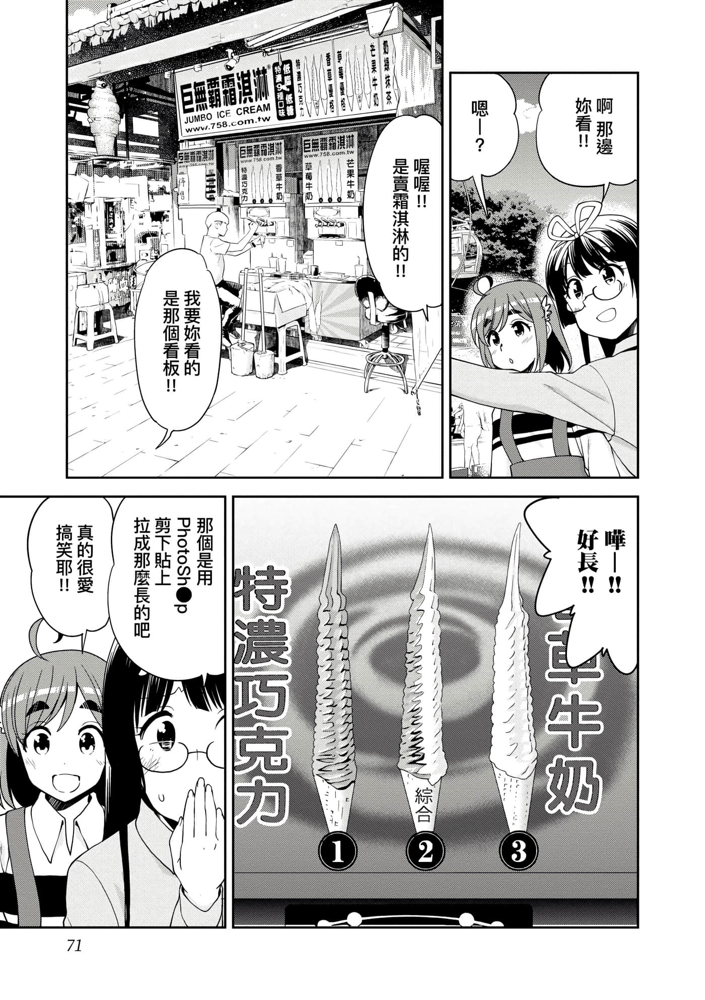 Page 74