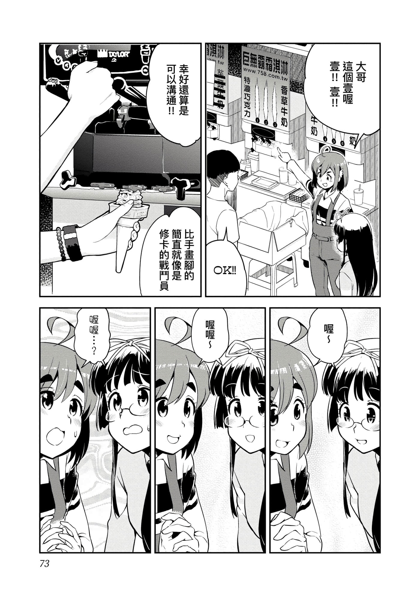 Page 76