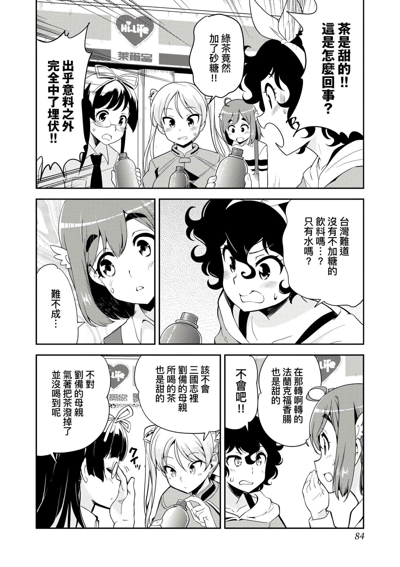 Page 87