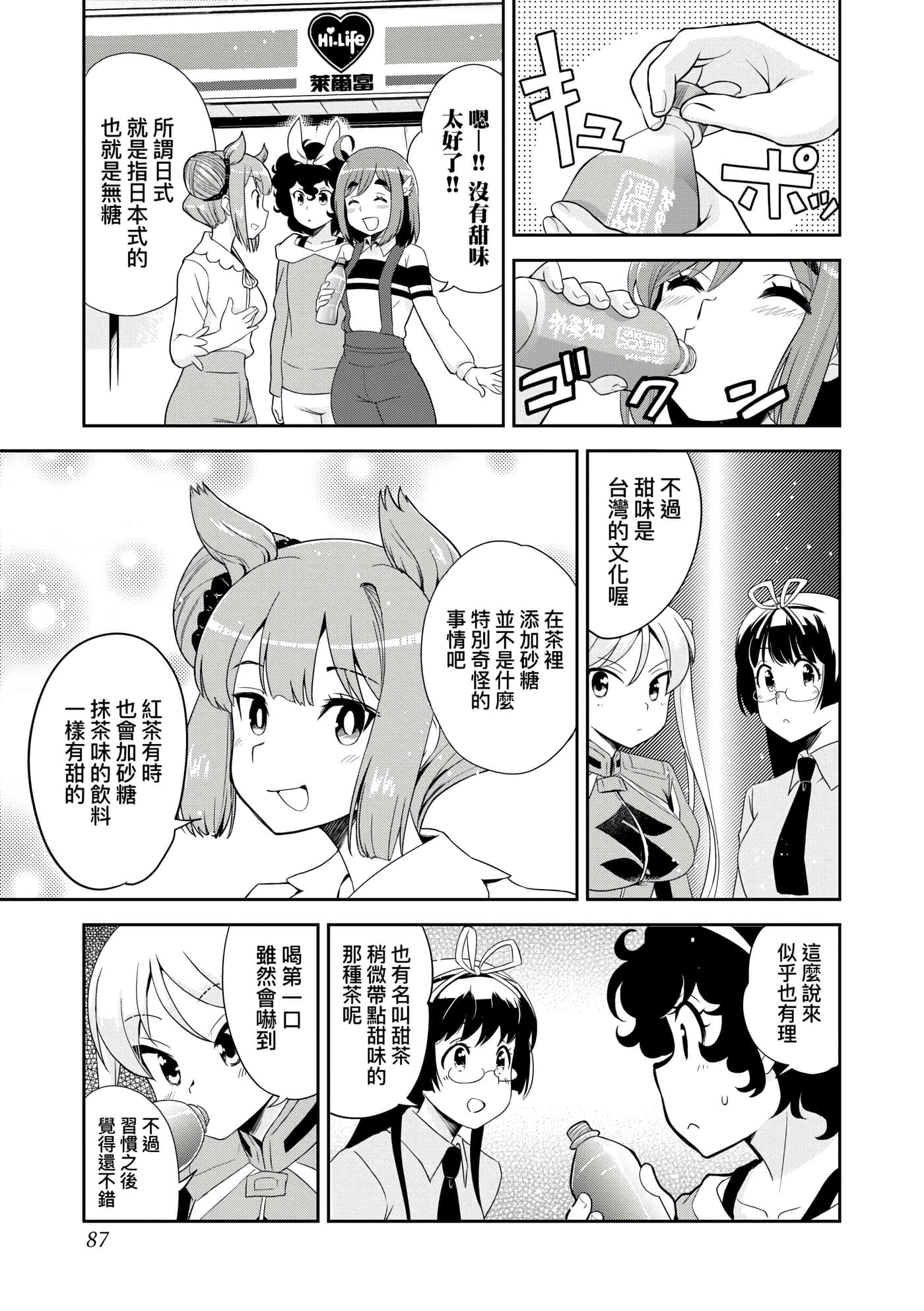Page 90