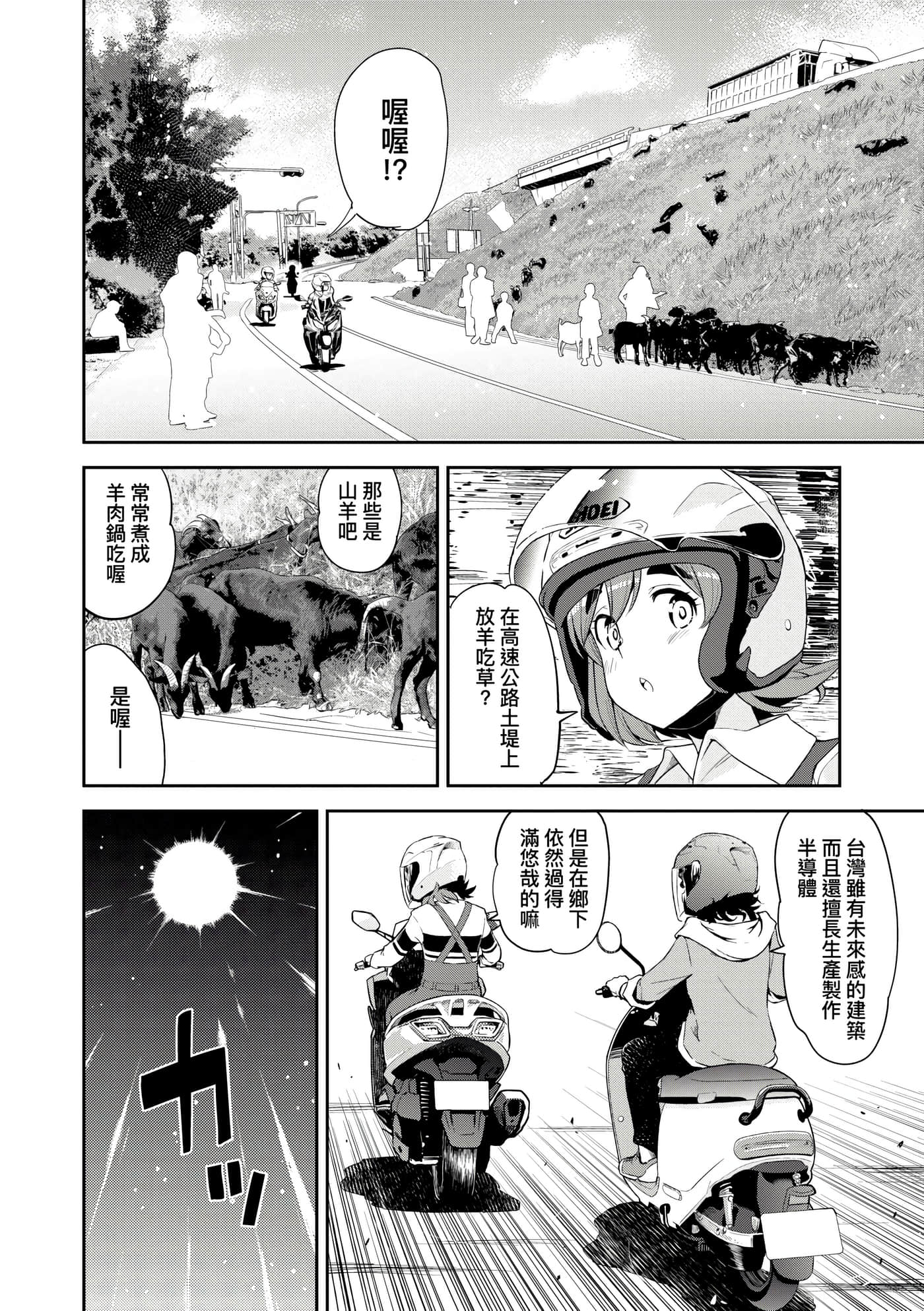 Page 93