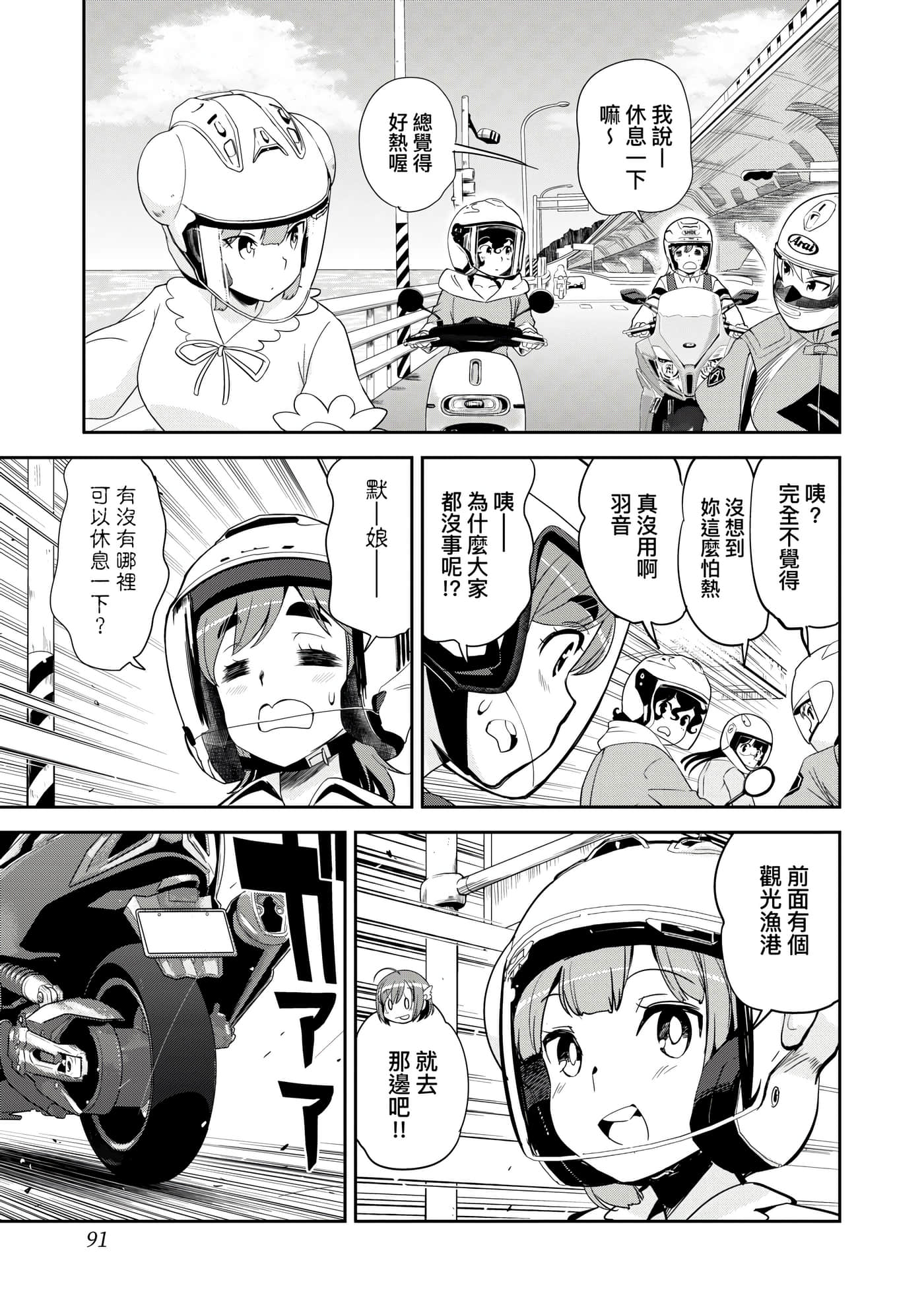 Page 94
