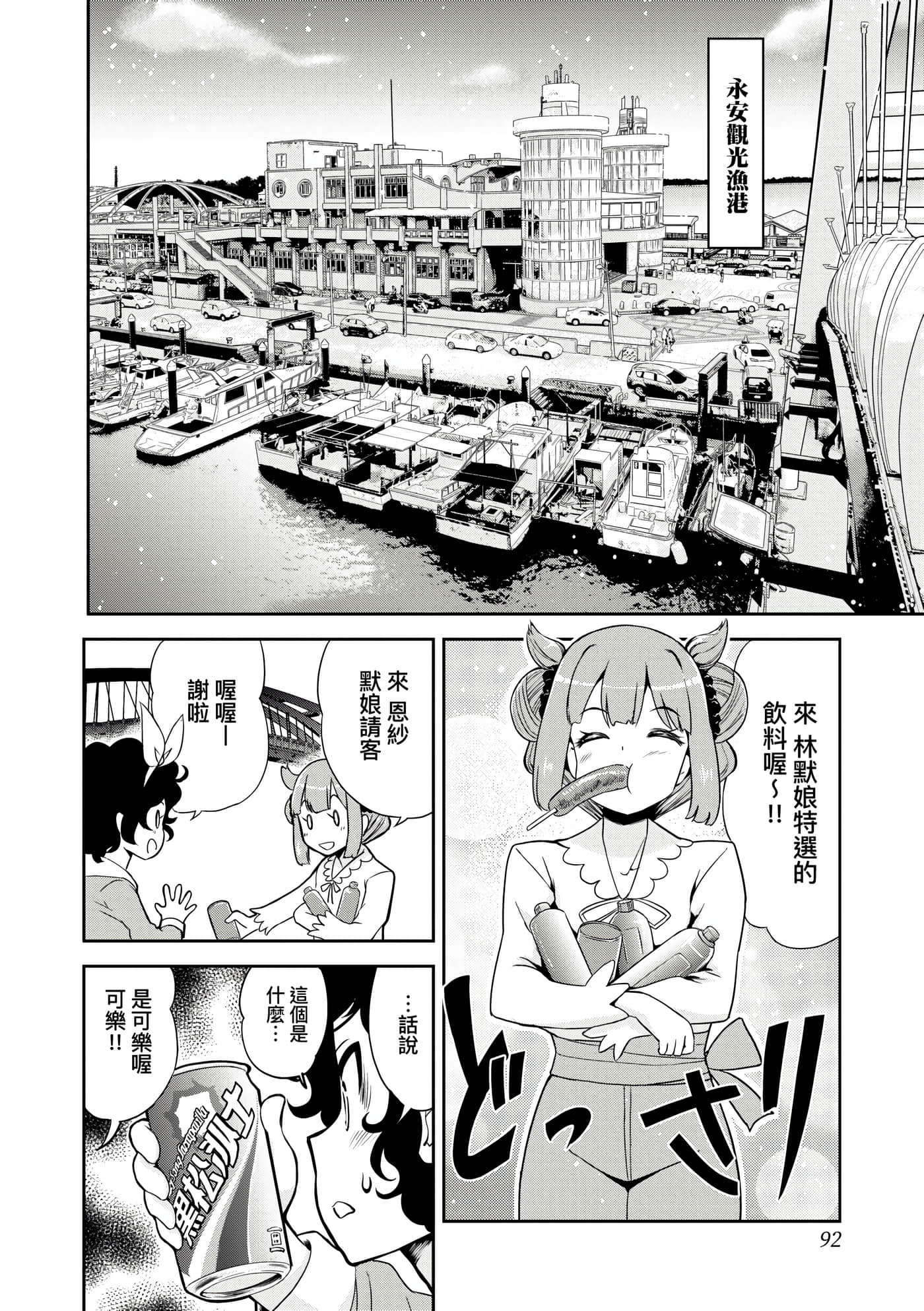 Page 95