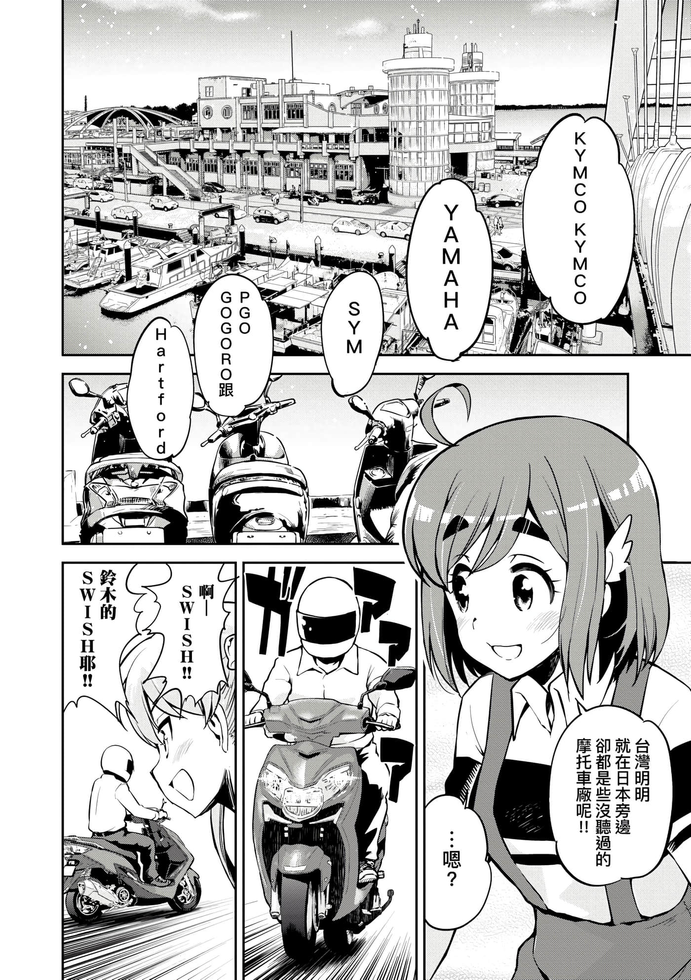 Page 101