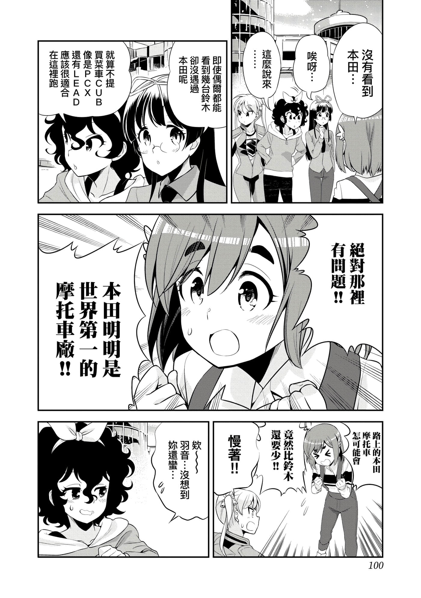 Page 103
