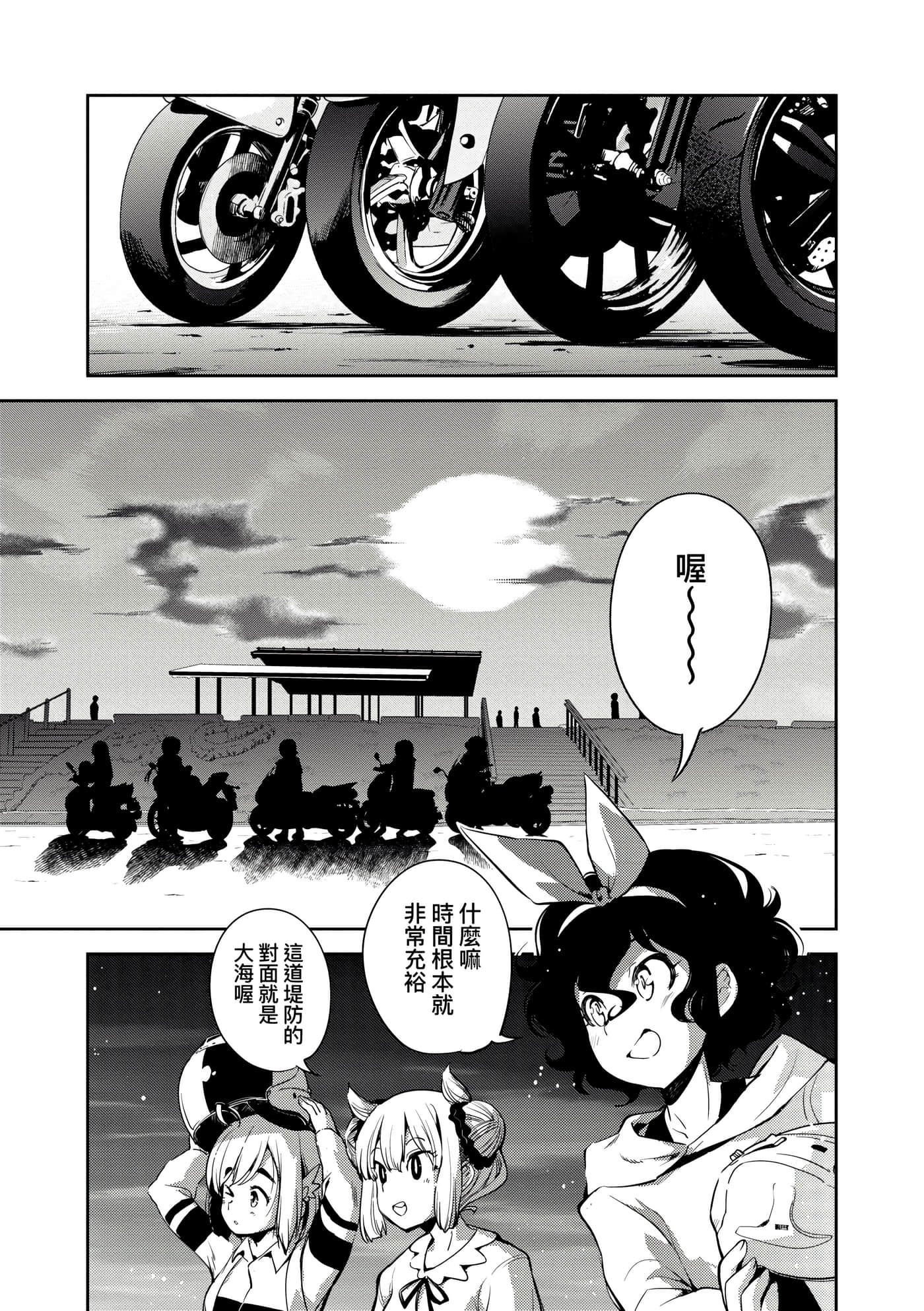 Page 106