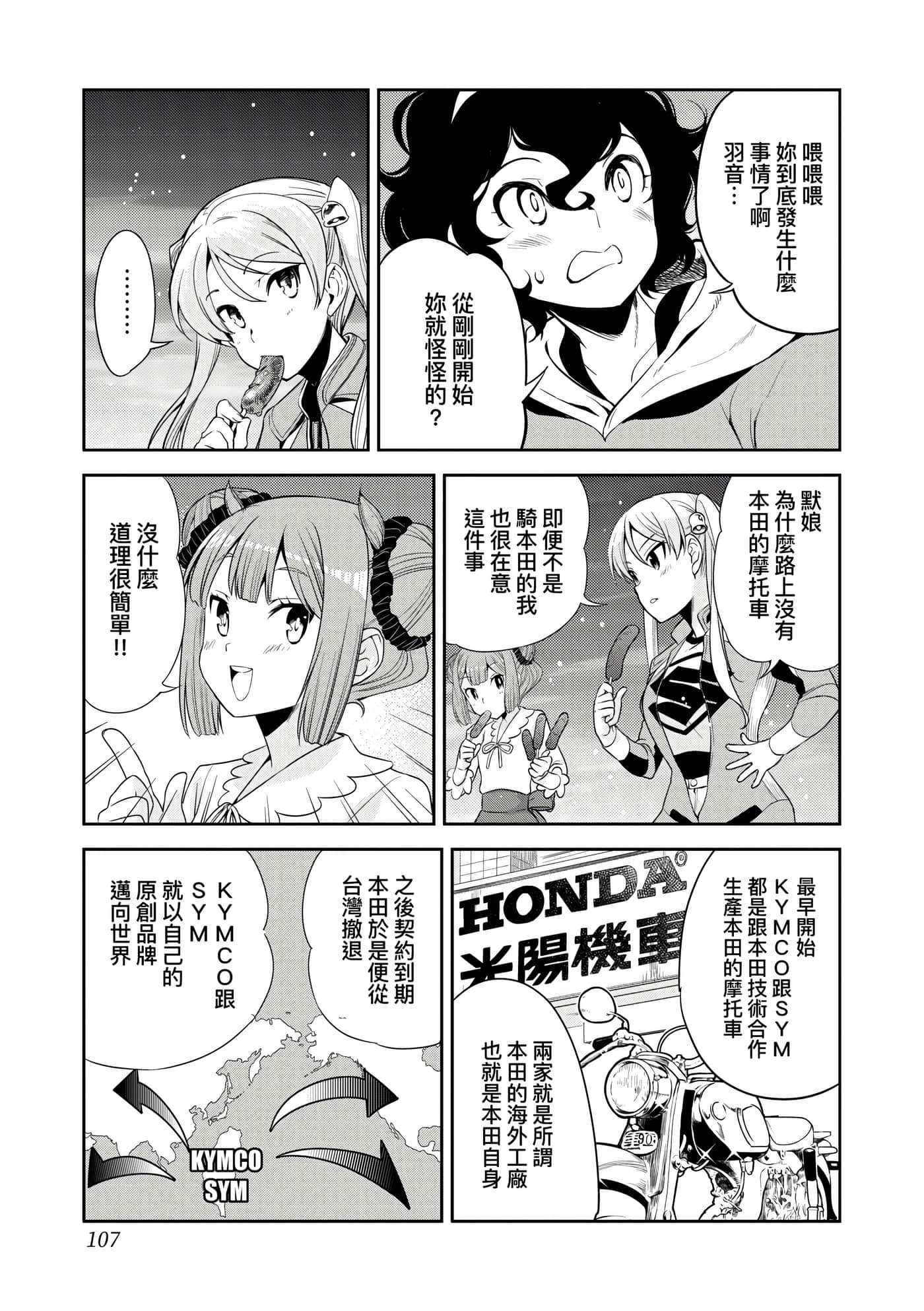 Page 110
