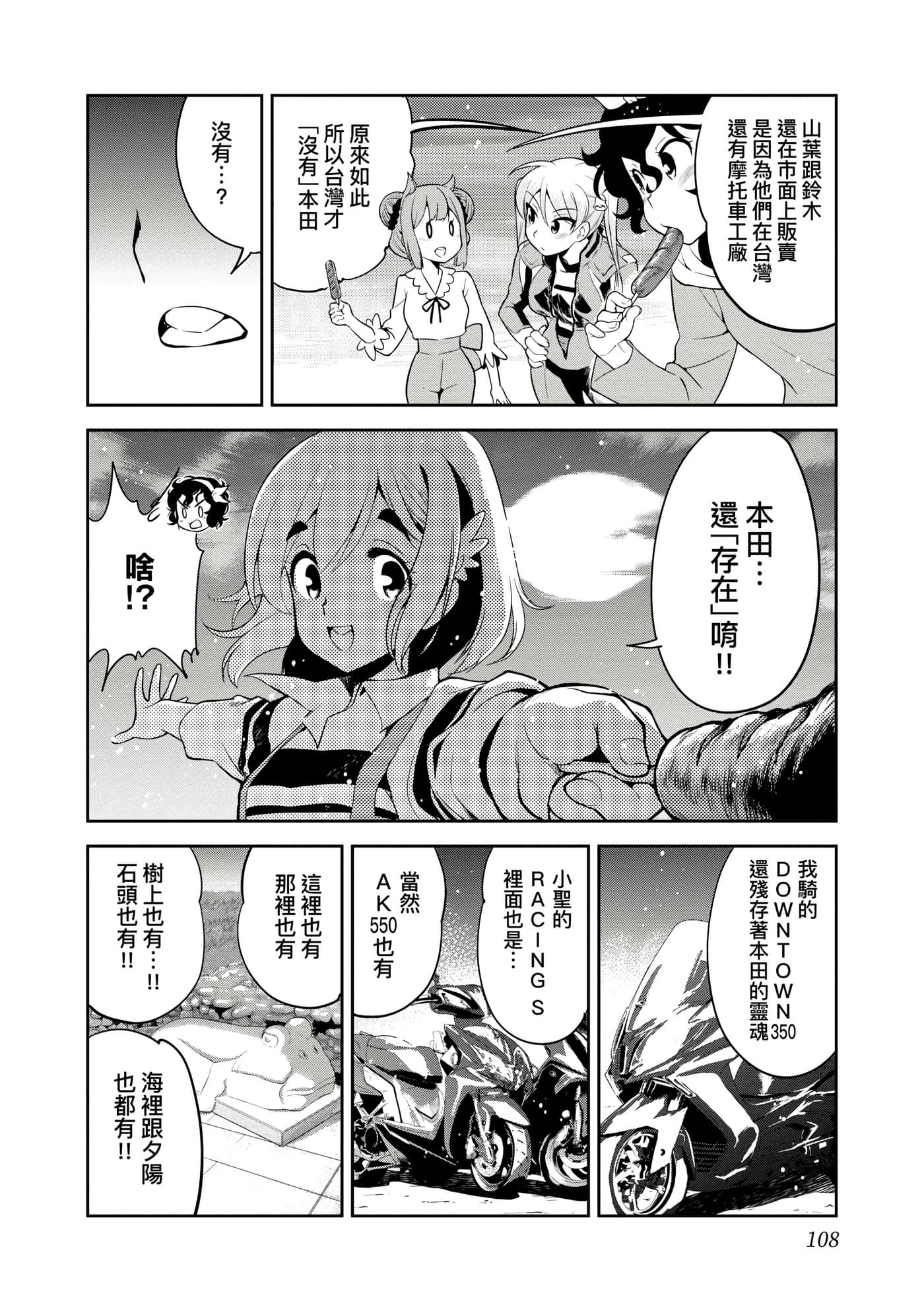 Page 111