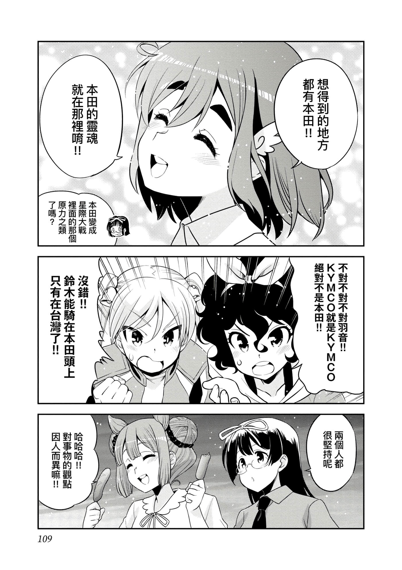 Page 112