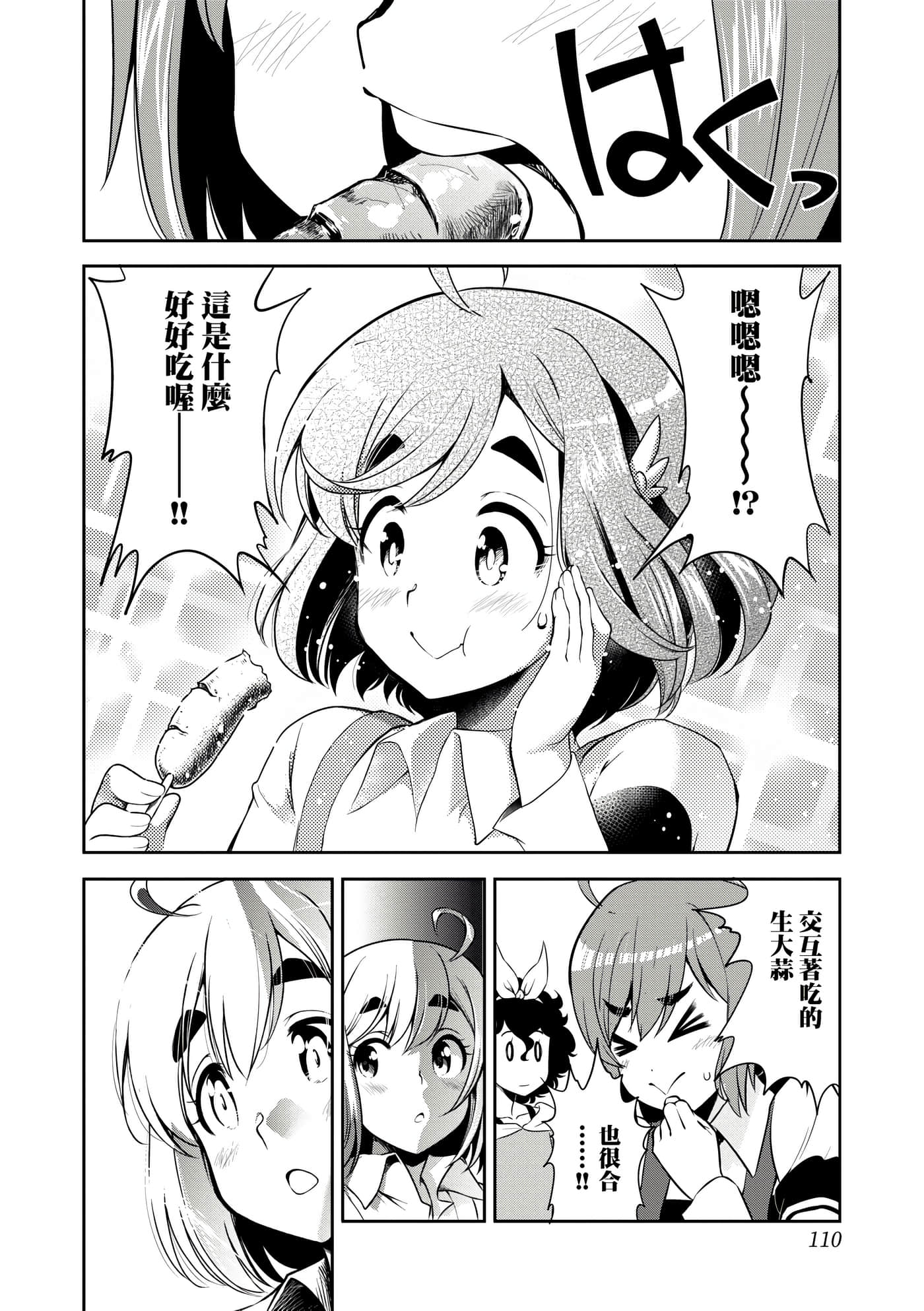 Page 113