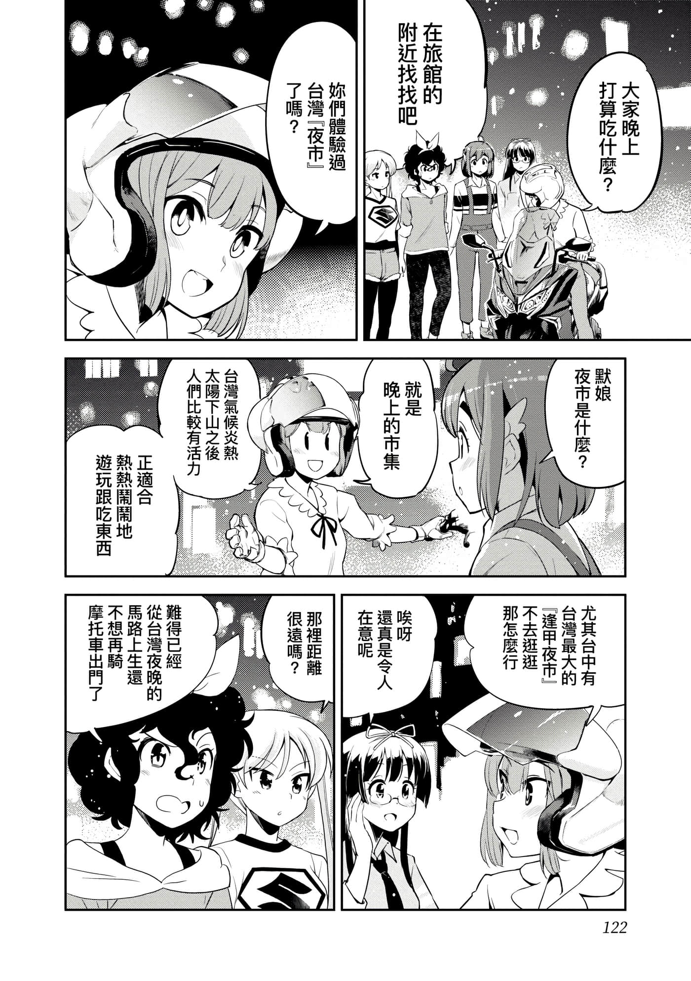 Page 125