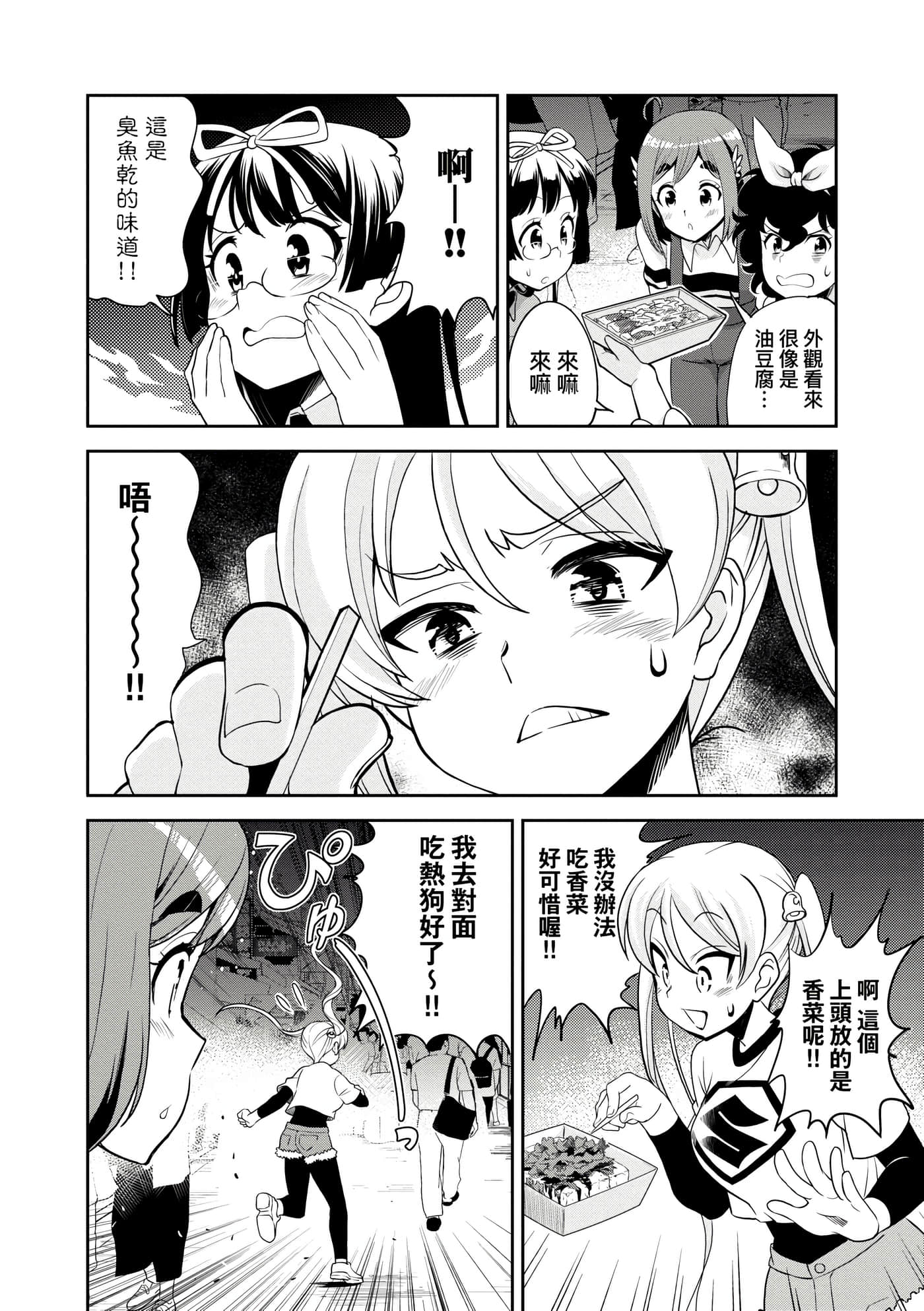 Page 133