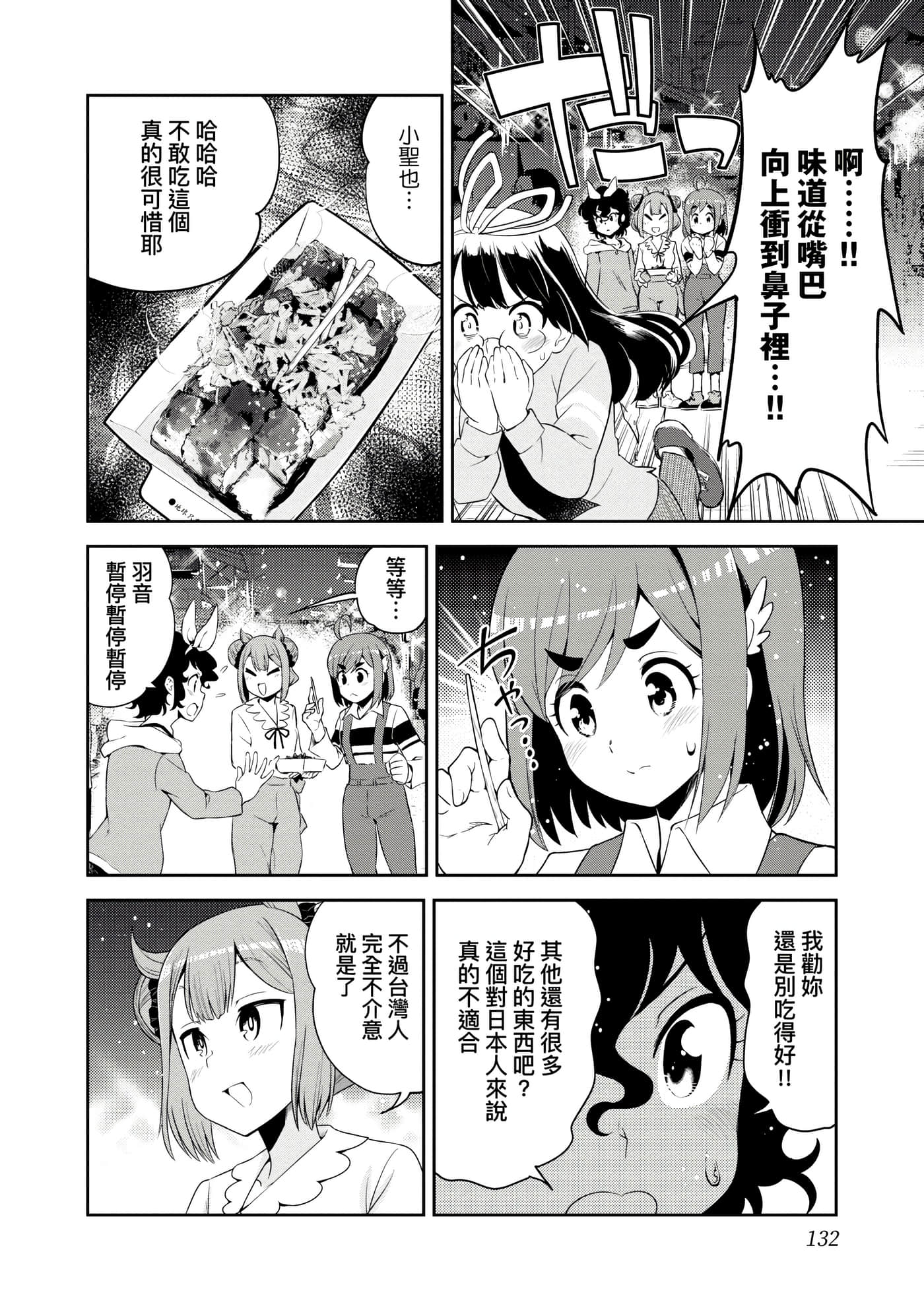Page 135