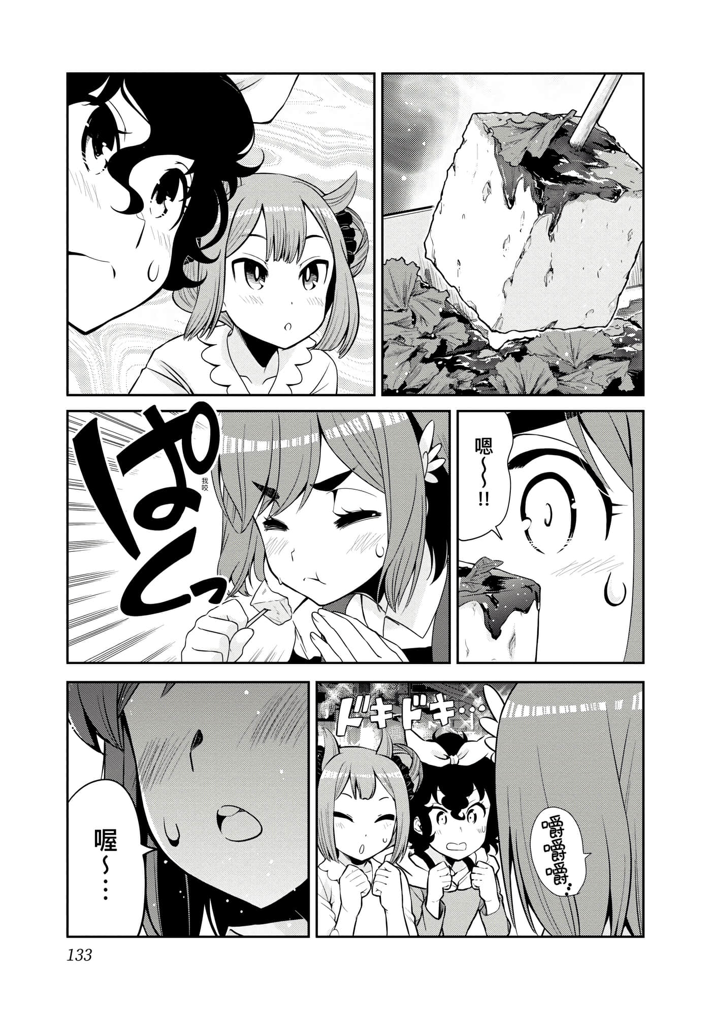 Page 136