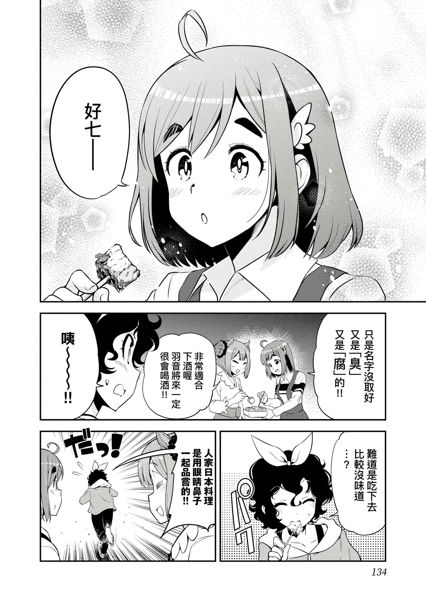 Page 137
