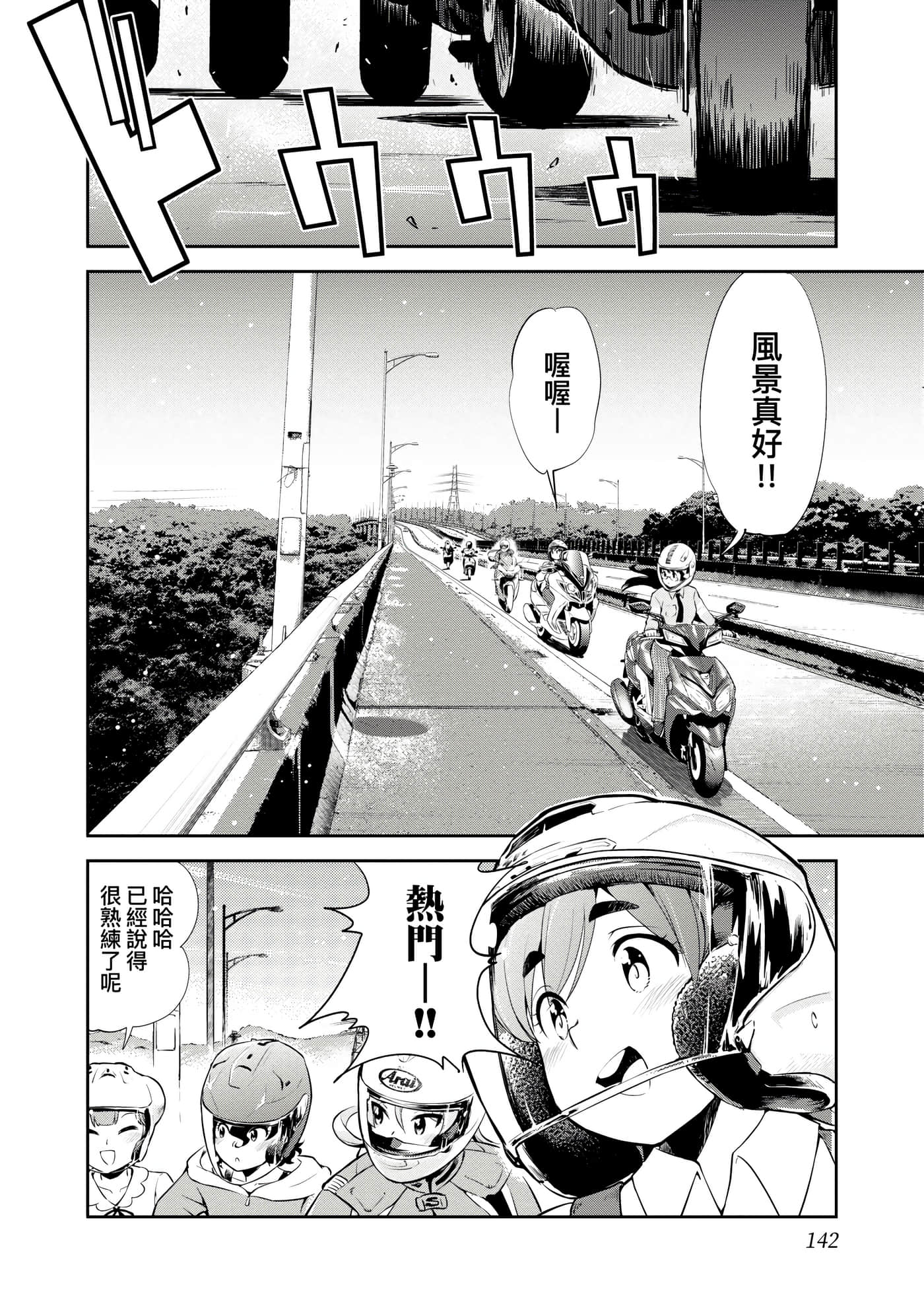 Page 145