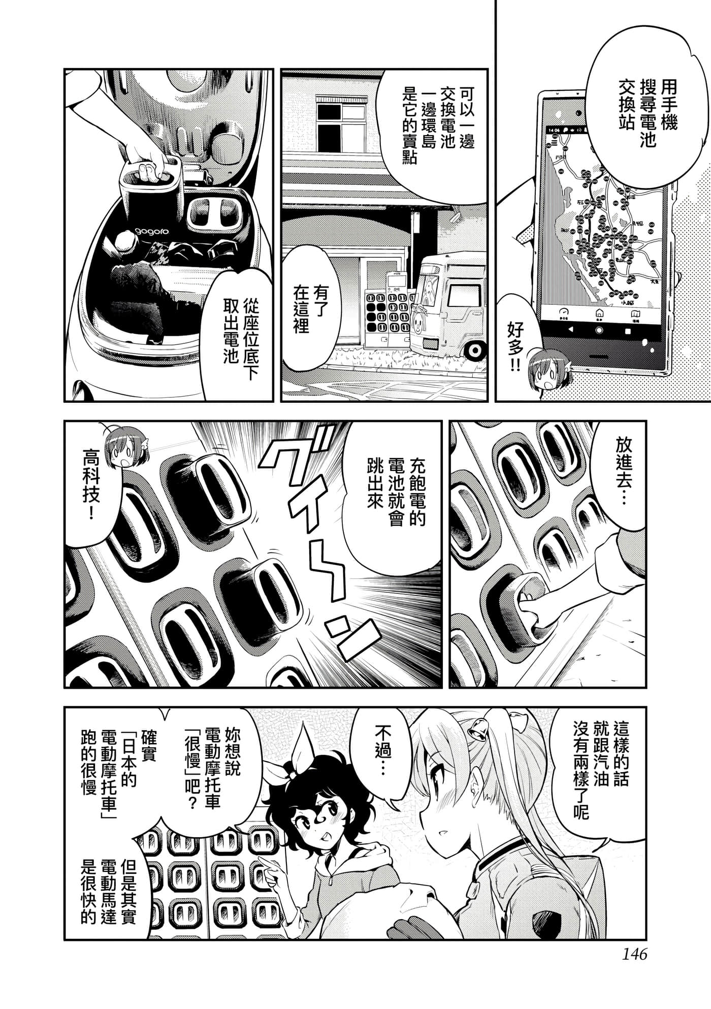 Page 149