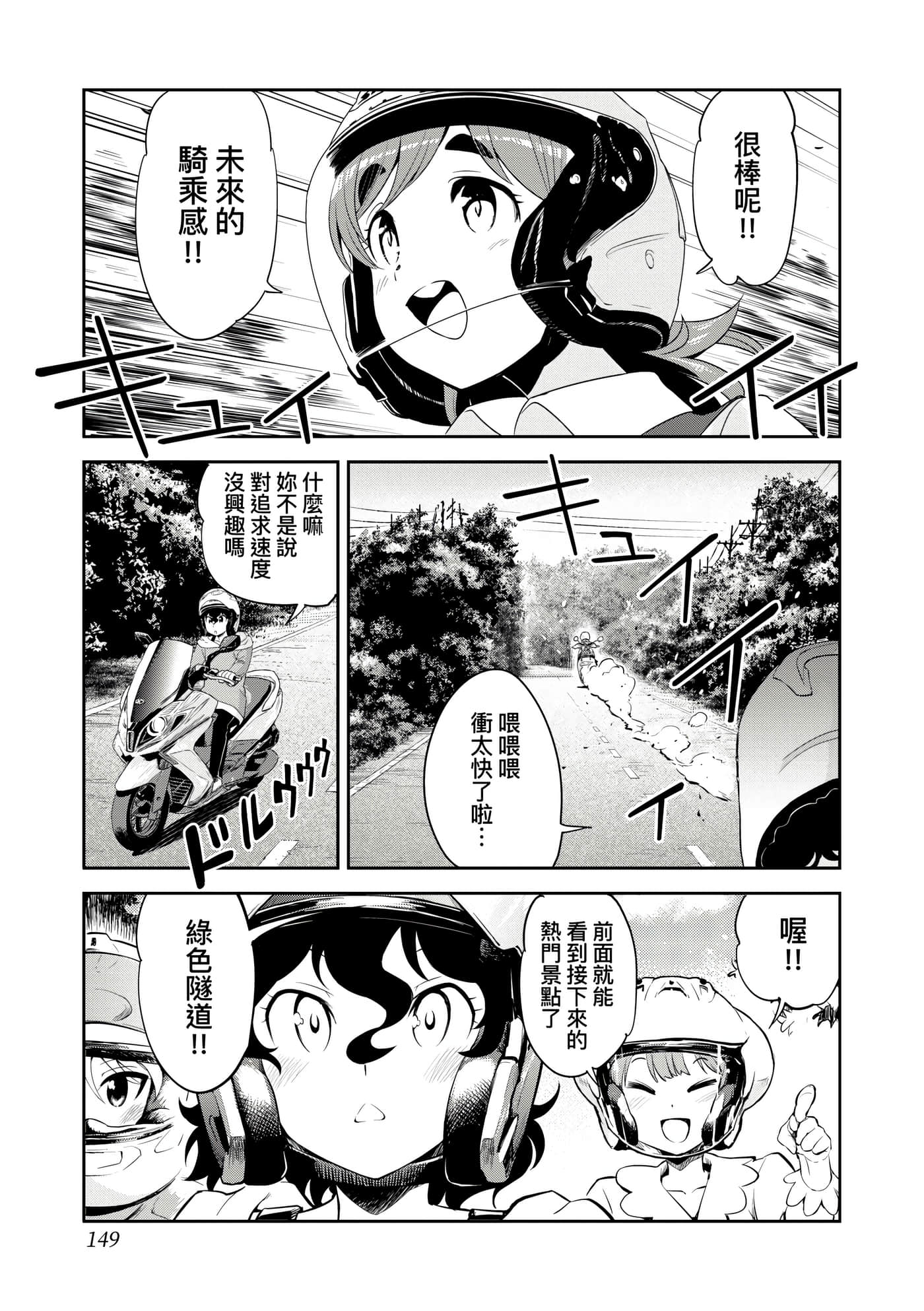 Page 152