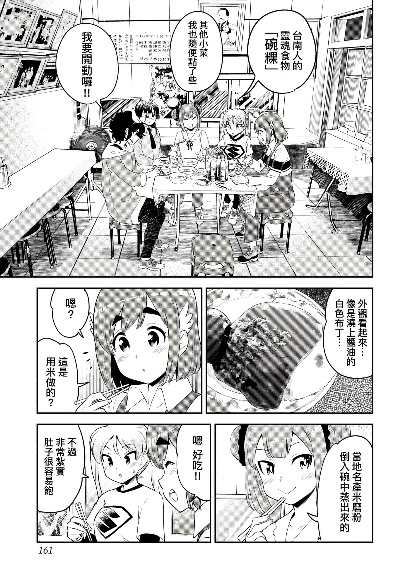 Page 164