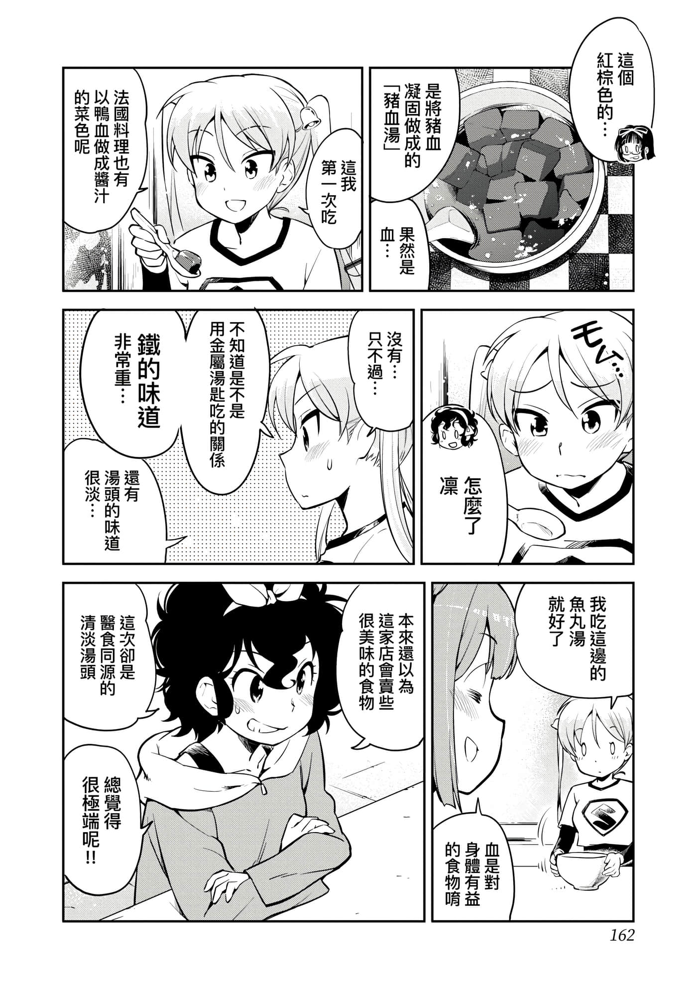 Page 165
