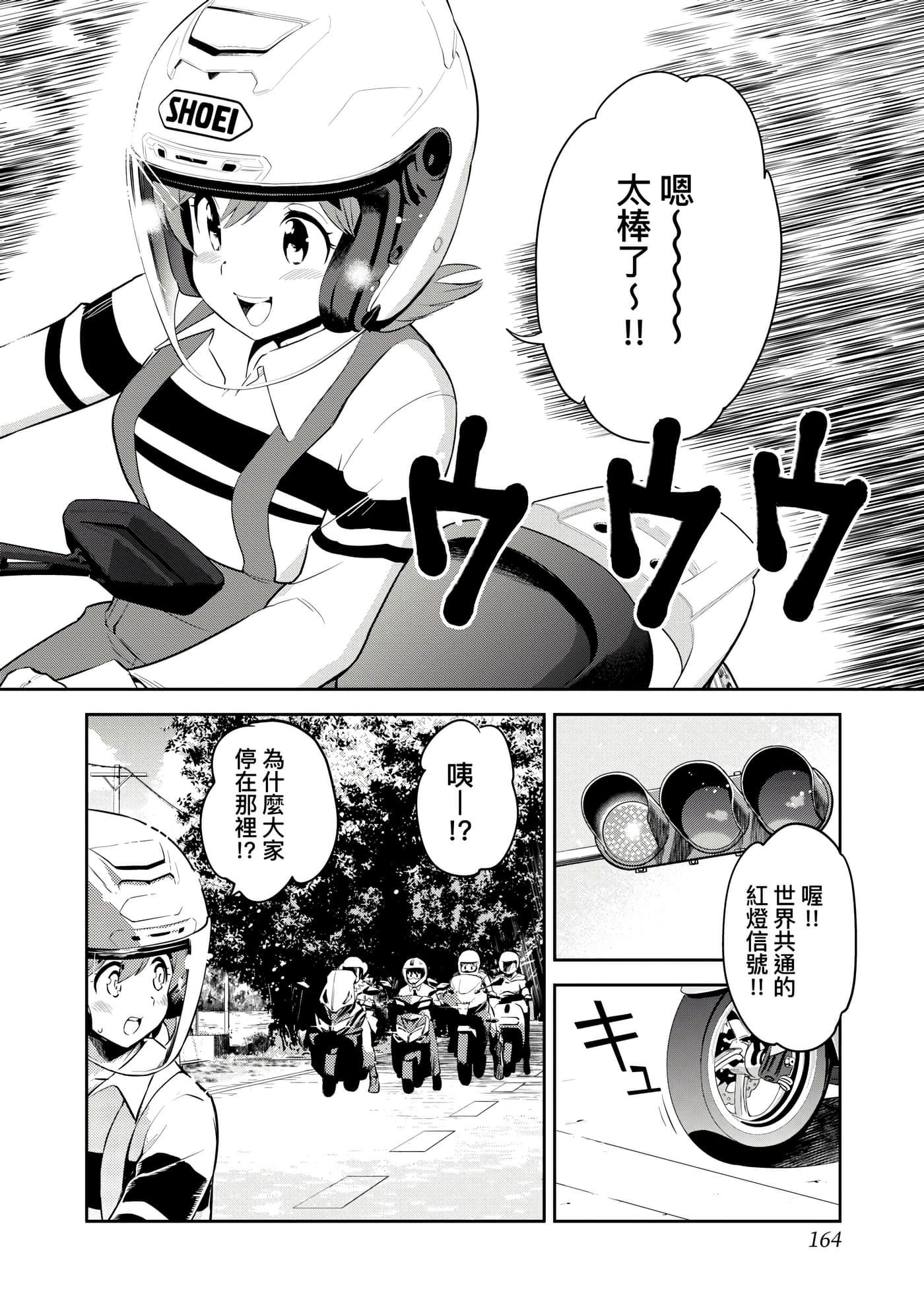Page 167