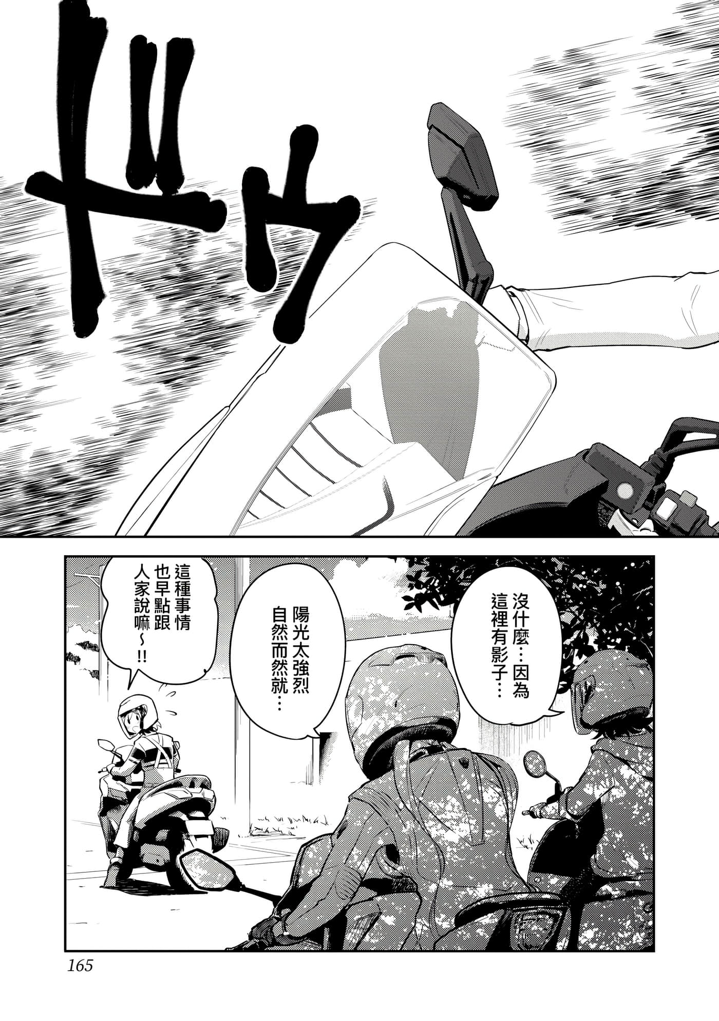 Page 168