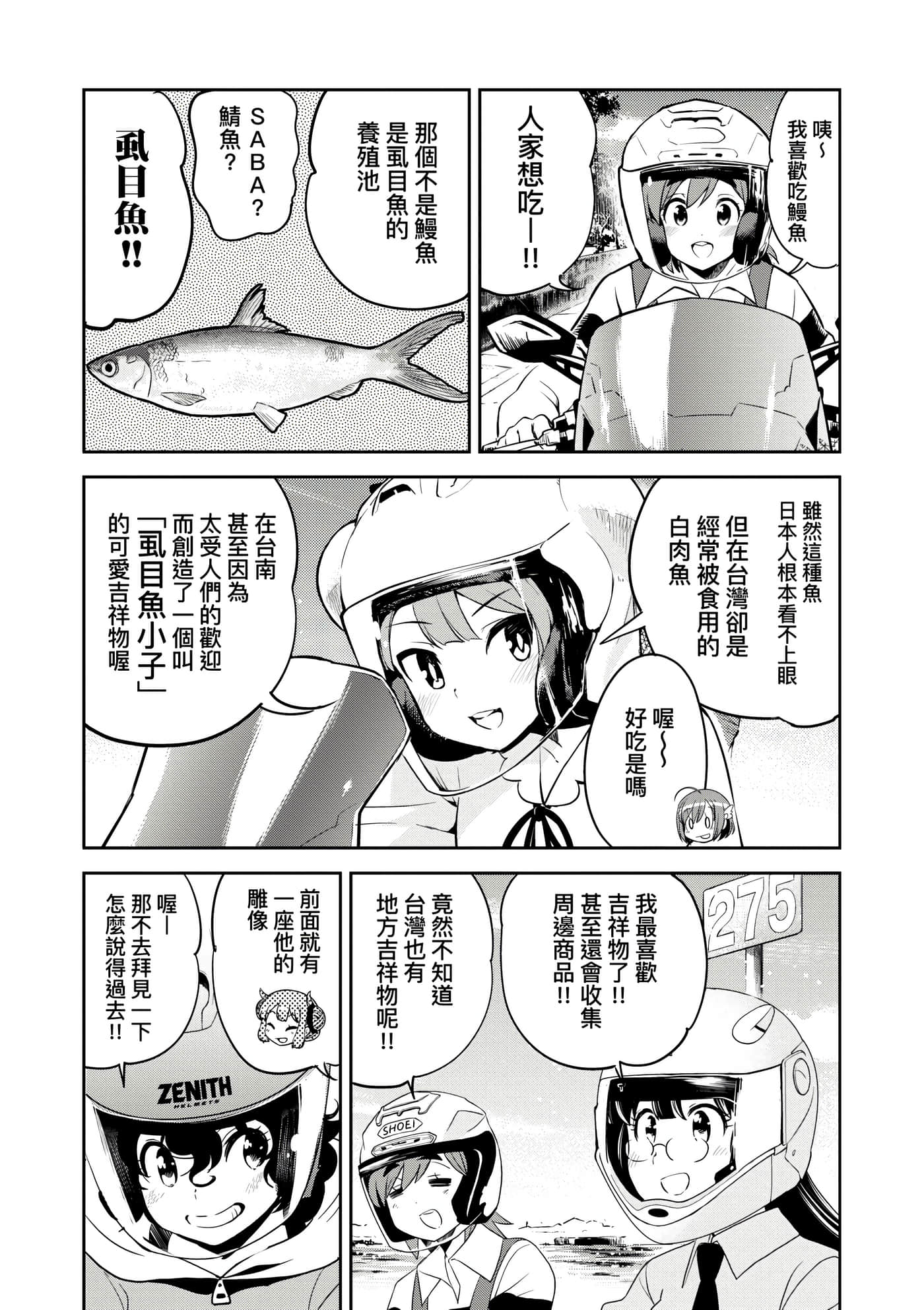 Page 170