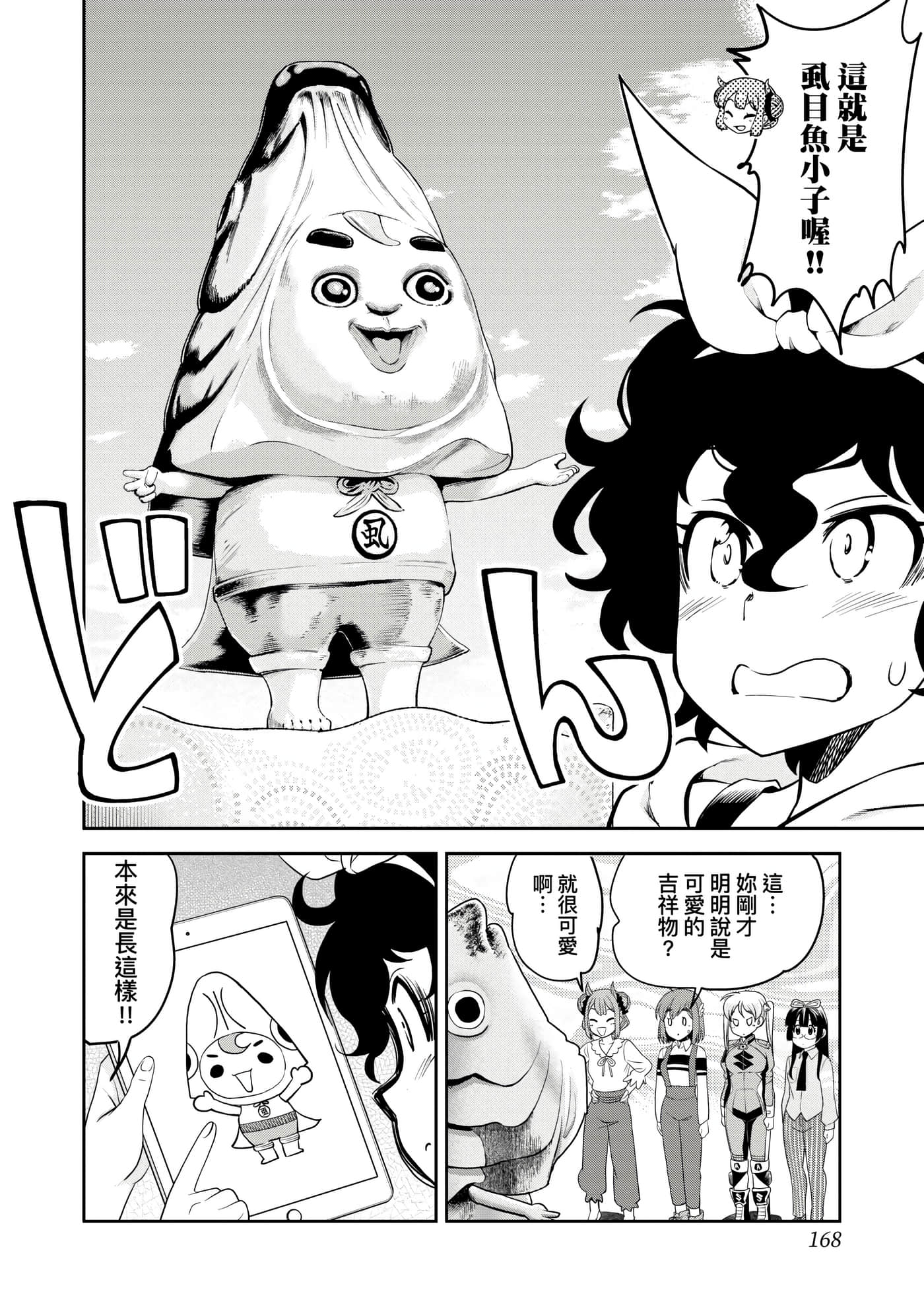 Page 171