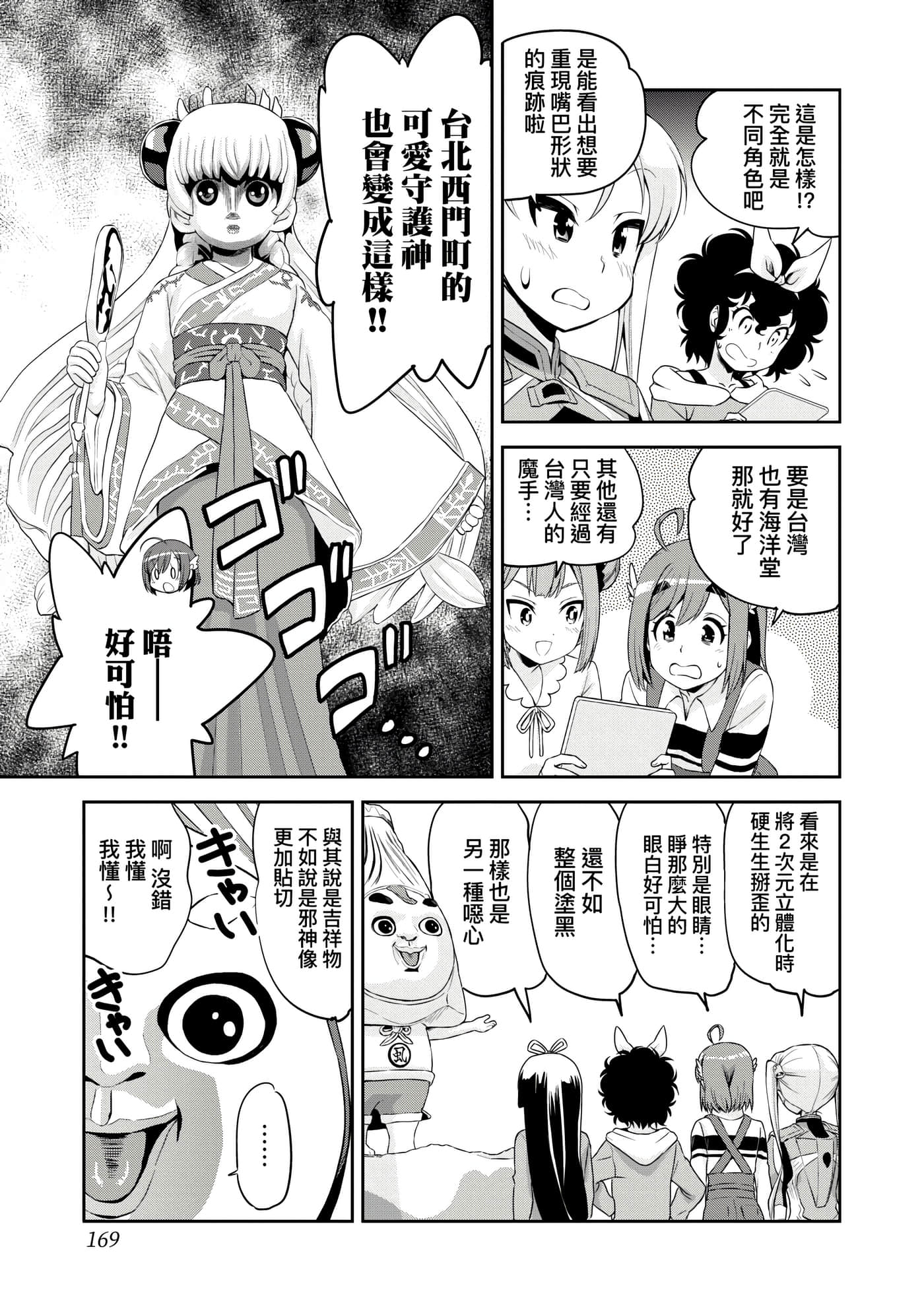 Page 172